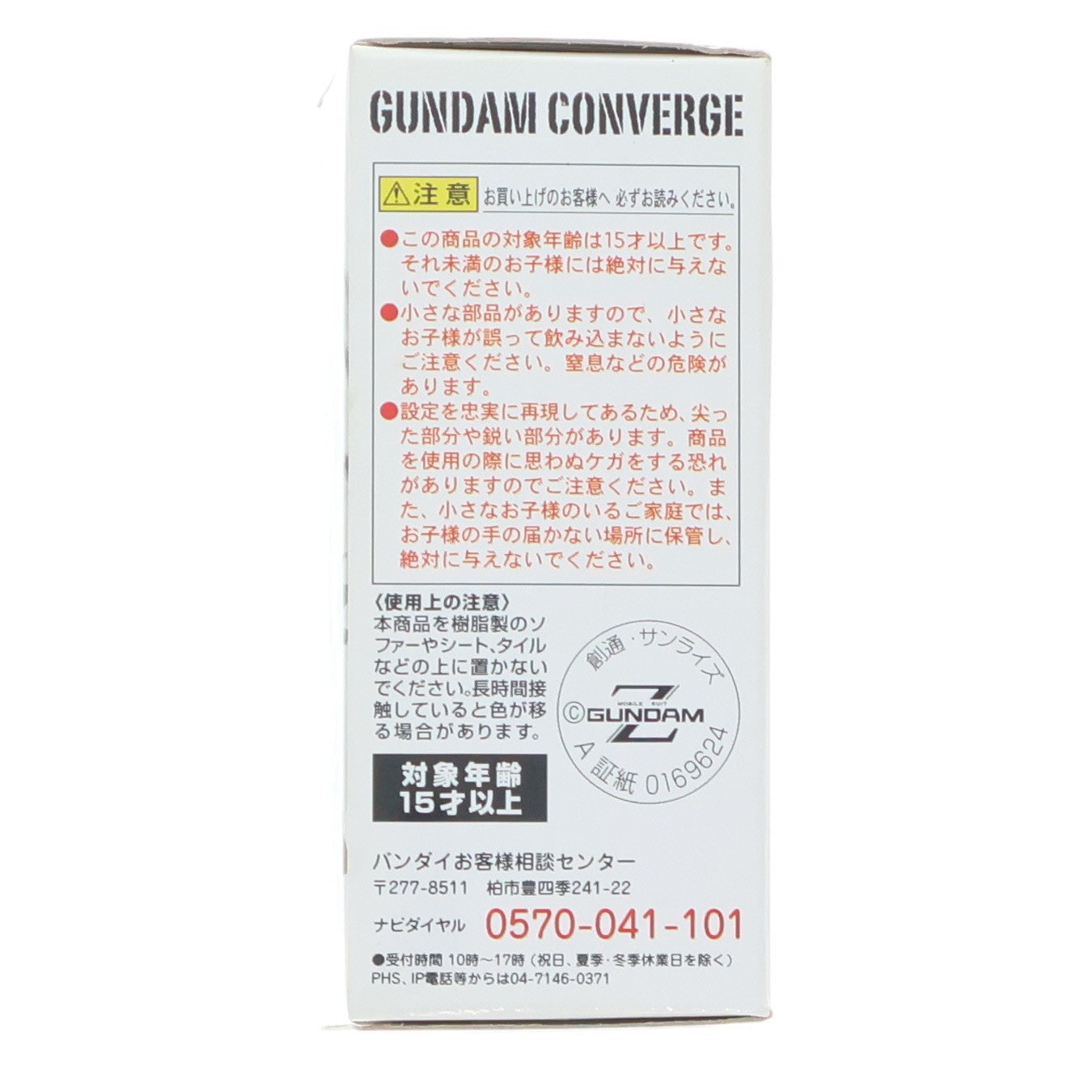 【中古即納】[FIG] (単品)(食玩) FW GUNDAM CONVERGE(ガンダムコンバージ) SELECTION RX-178 ガンダムMk-II(エゥーゴカラー) 機動戦士ガンダムシリーズ フィギュア セブンイレブン限定 バンダイ(20110930)