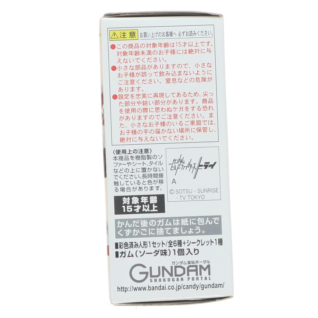 【中古即納】[FIG] (単品)(食玩) ビルドバーニングガンダム FW GUNDAM CONVERGE(ガンダムコンバージ) #20 ガンダムビルドファイターズトライ フィギュア バンダイ(20150929)