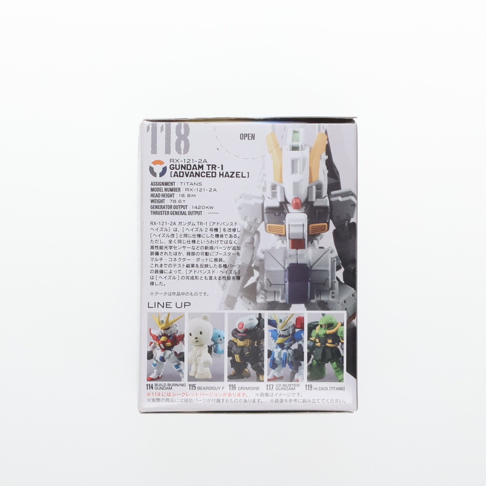 【中古即納】[FIG] (単品)(食玩) アドバンスド・ヘイズル FW GUNDAM CONVERGE(ガンダムコンバージ) 20 機動戦士Zガンダム外伝 ADVANCE OF Z ～ティターンズの旗のもとに～ フィギュア バンダイ(20150929)