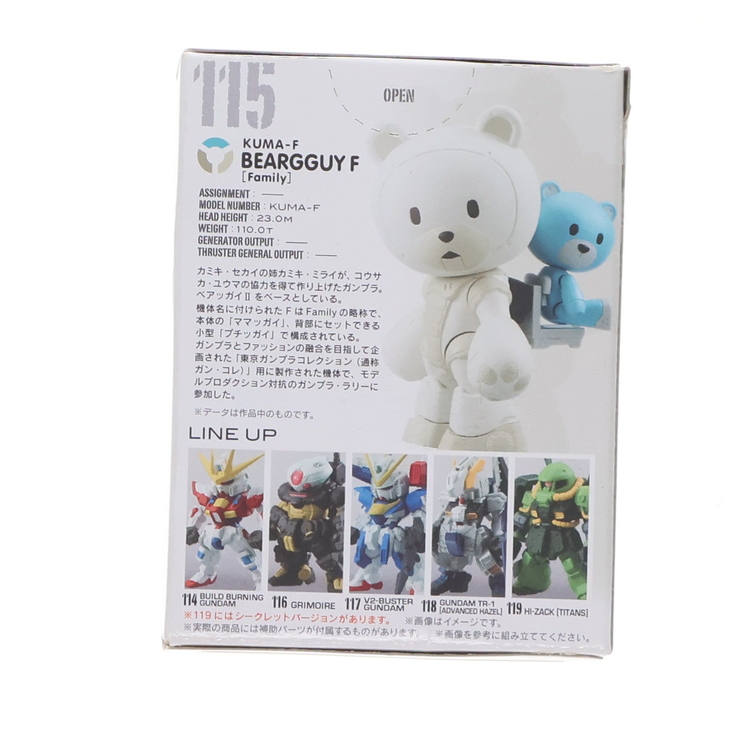 【中古即納】[FIG] (単品)(食玩) ベアッガイF(ファミリー) FW GUNDAM CONVERGE(ガンダムコンバージ) 20 ガンダムビルドファイターズトライ フィギュア バンダイ(20150929)