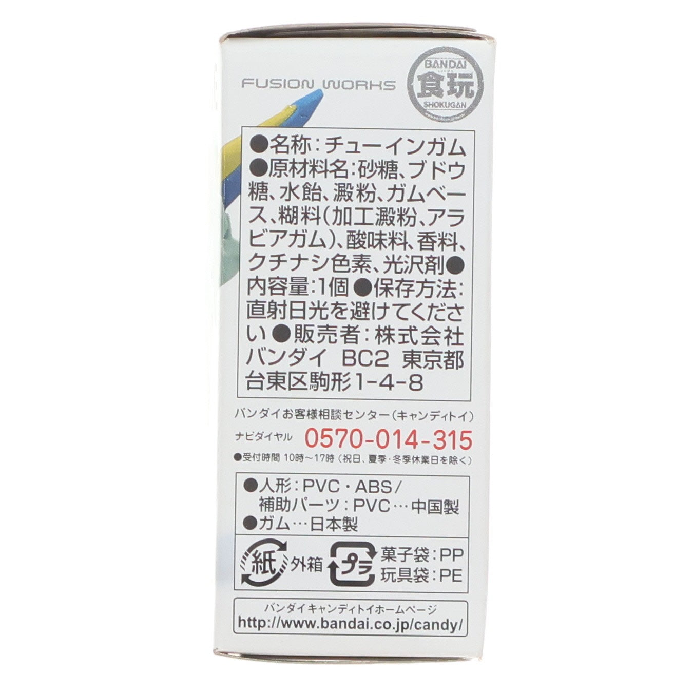 【中古即納】[FIG] (単品)(食玩) FW GUNDAM CONVERGE(ガンダムコンバージ) #20 V2バスター 機動戦士Vガンダム 完成品 フィギュア バンダイ(20150929)