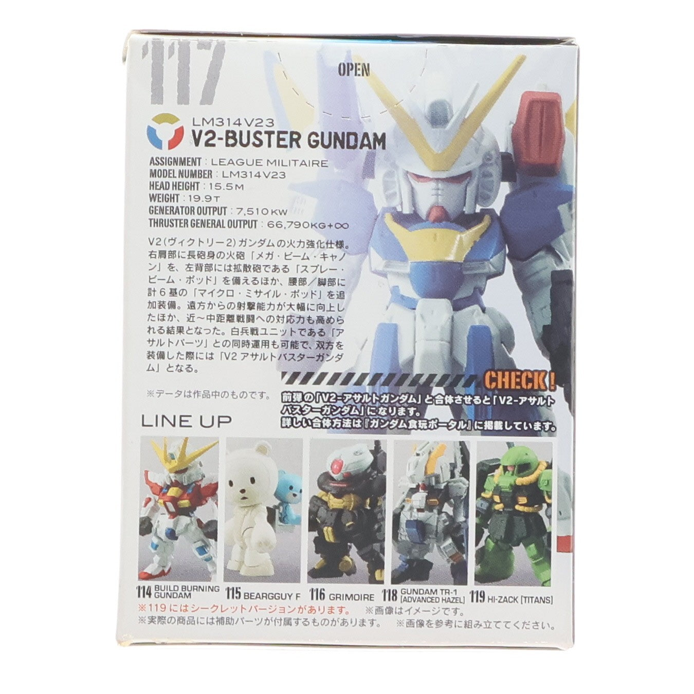 【中古即納】[FIG] (単品)(食玩) FW GUNDAM CONVERGE(ガンダムコンバージ) #20 V2バスター 機動戦士Vガンダム 完成品 フィギュア バンダイ(20150929)