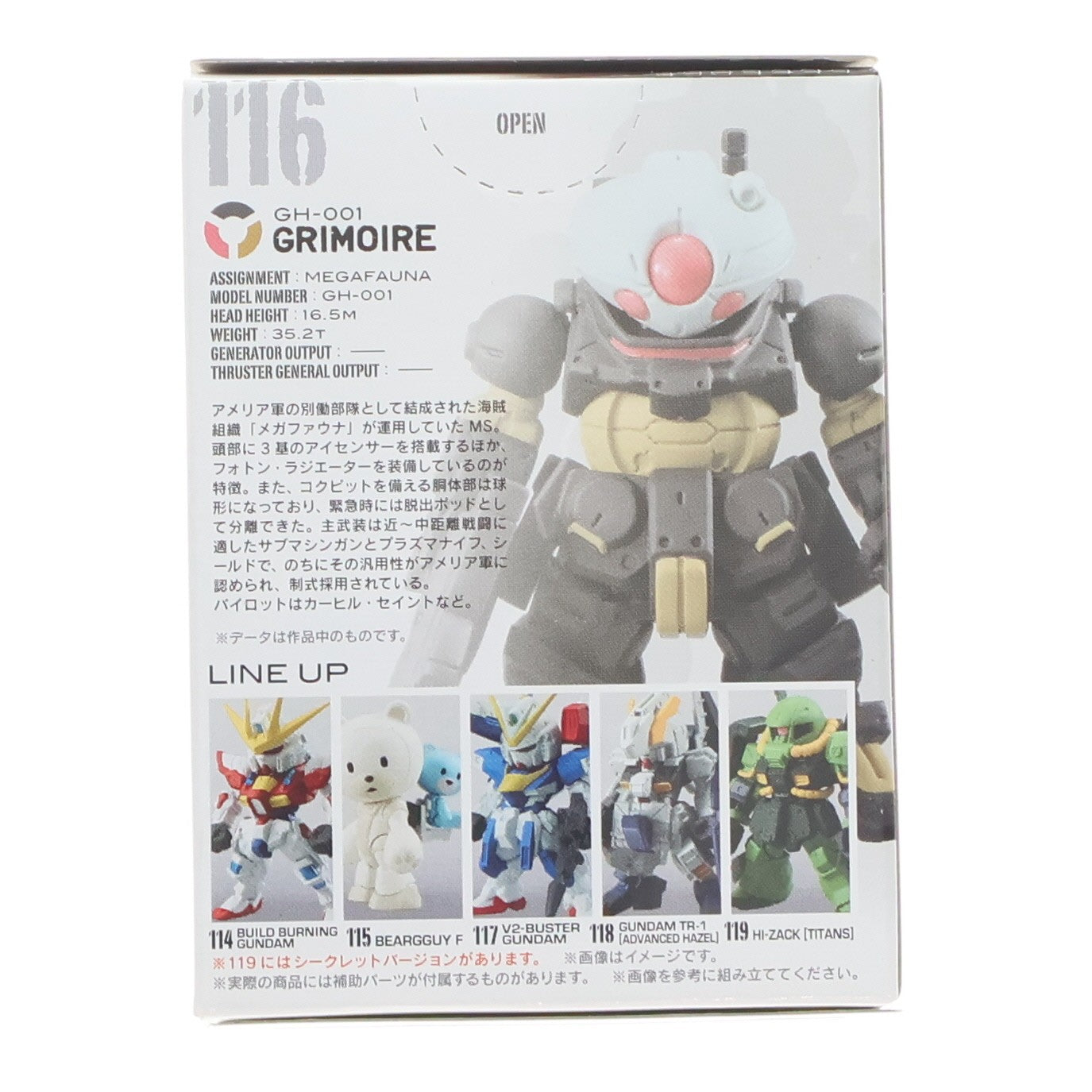 【中古即納】[FIG] (単品)(食玩) グリモア FW GUNDAM CONVERGE(ガンダムコンバージ) #20 ガンダム Gのレコンギスタ フィギュア バンダイ(20150929)