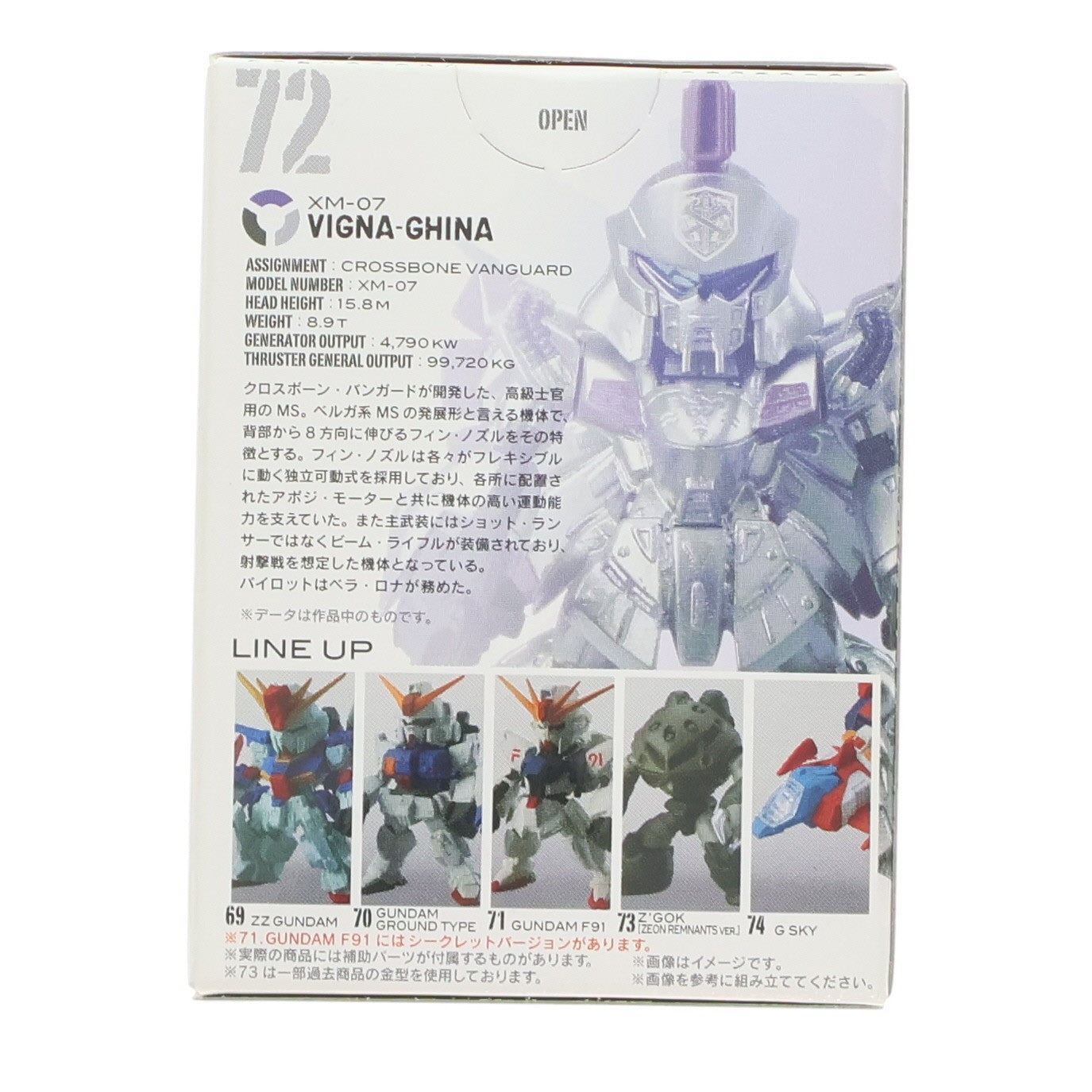 【中古即納】[FIG] (単品)(食玩) FW GUNDAM CONVERGE12(ガンダムコンバージ) ビギナ・ギナ 機動戦士ガンダムシリーズ フィギュア バンダイ(20131001)