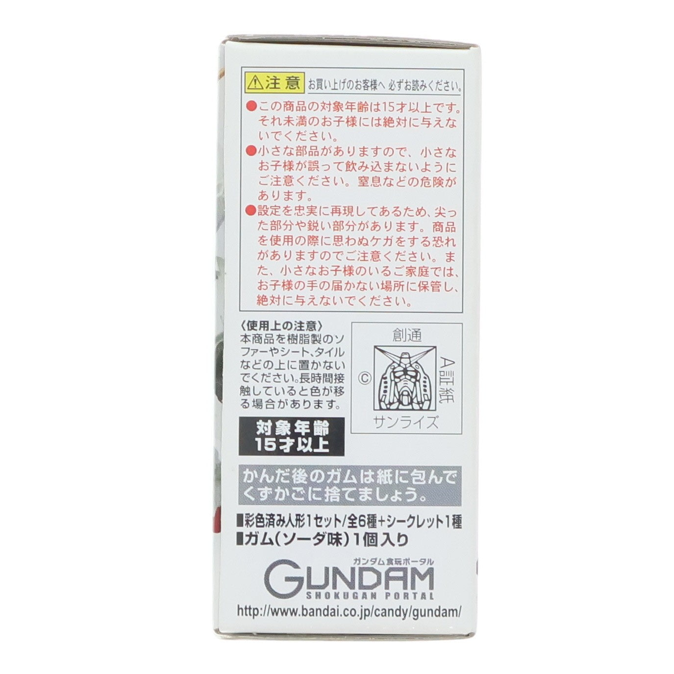 【中古即納】[FIG] (単品)(食玩) FW GUNDAM CONVERGE12(ガンダムコンバージ) ガンダムF91 機動戦士ガンダムシリーズ フィギュア バンダイ(20131001)