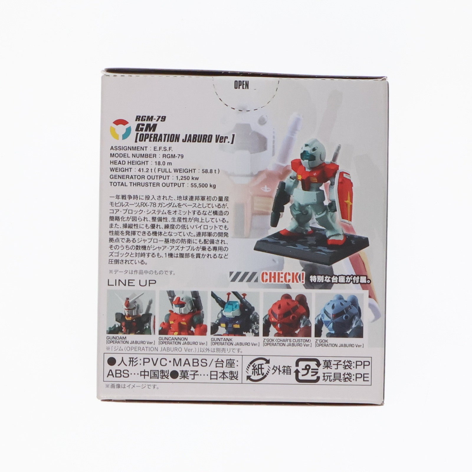【中古即納】[FIG] (単品)(食玩) 4.ジム(OPERATION JABURO Ver.) FW GUNDAM CONVERGE(ガンダムコンバージ) #OPERATION JABURO 機動戦士ガンダム 可動フィギュア バンダイ(20230619)