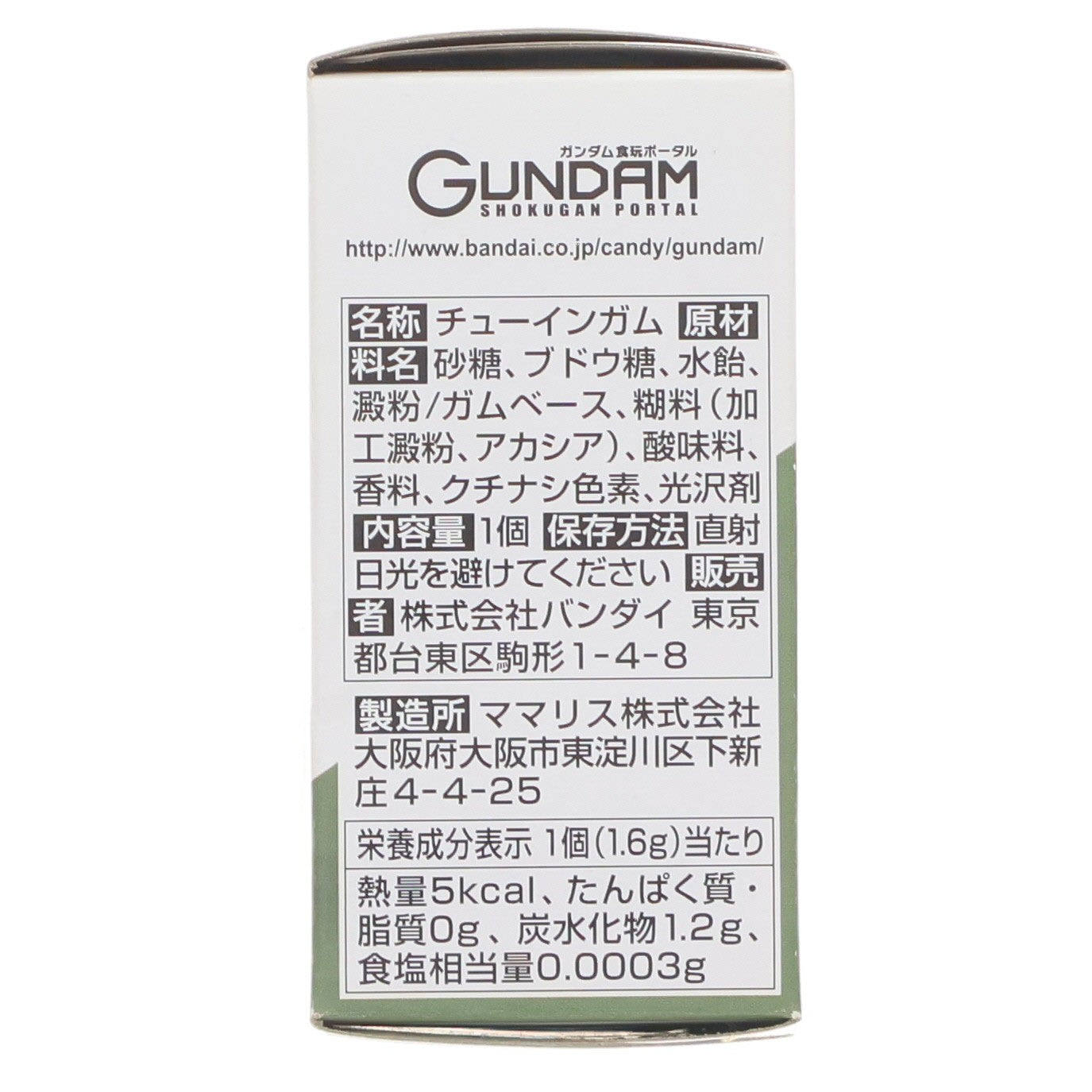 【中古即納】[FIG] (単品)(食玩) FW GUNDAM CONVERGE ♯9(ガンダムコンバージ) ザクII 機動戦士ガンダムシリーズ フィギュア バンダイ(20180123)