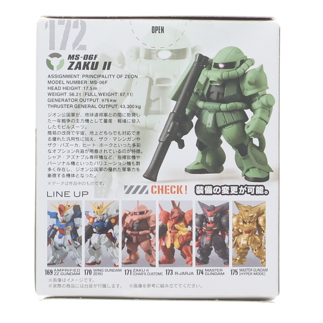 【中古即納】[FIG] (単品)(食玩) FW GUNDAM CONVERGE ♯9(ガンダムコンバージ) ザクII 機動戦士ガンダムシリーズ フィギュア バンダイ(20180123)