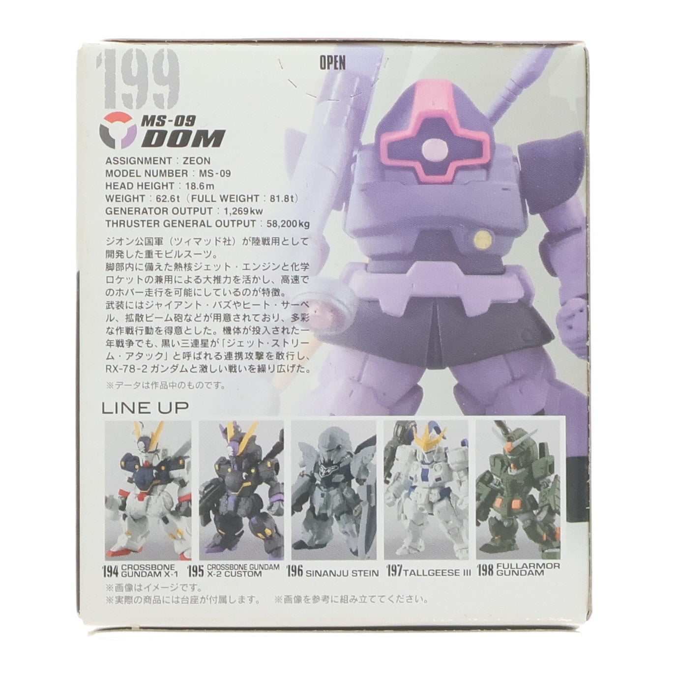 【中古即納】[FIG] (単品)(食玩) FW GUNDAM CONVERGE ♯13(ガンダムコンバージ) ドム 機動戦士ガンダムシリーズ フィギュア バンダイ(20181217)