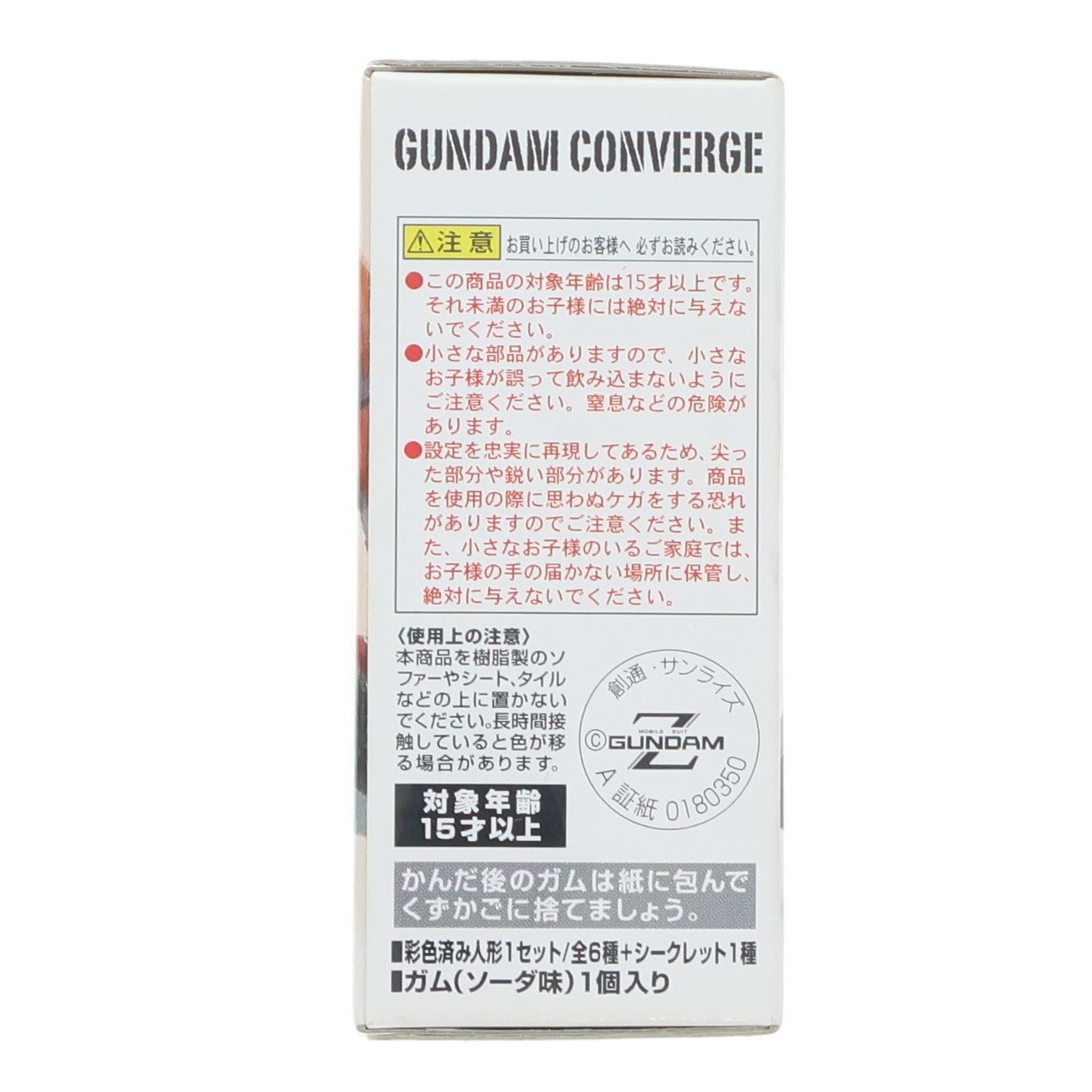 【中古即納】[FIG] (単品)(食玩) FW GUNDAM CONVERGE11(ガンダムコンバージ) リック・ディアス(ノーマル) 機動戦士ガンダムシリーズ フィギュア バンダイ(20130625)
