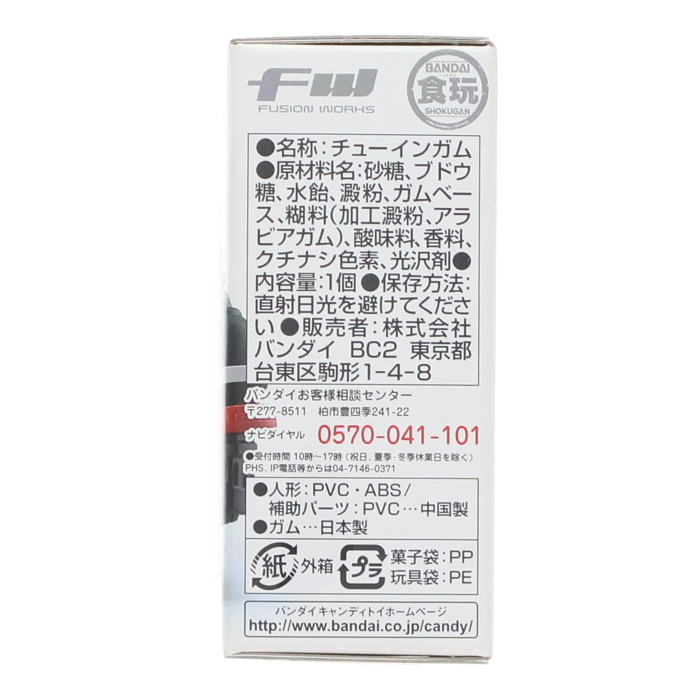 【中古即納】[FIG] (単品)(食玩) FW GUNDAM CONVERGE11(ガンダムコンバージ) ゾゴック 機動戦士ガンダムシリーズ フィギュア バンダイ(20130625)