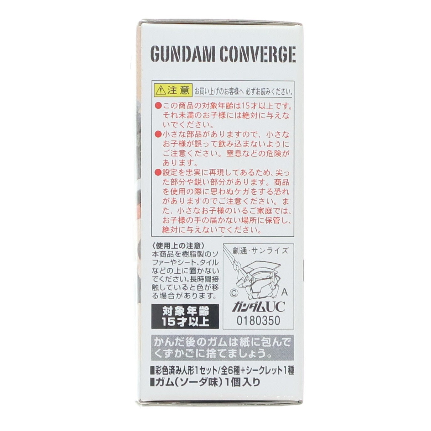 【中古即納】[FIG] (単品)(食玩) FW GUNDAM CONVERGE11(ガンダムコンバージ) ゾゴック 機動戦士ガンダムシリーズ フィギュア バンダイ(20130625)