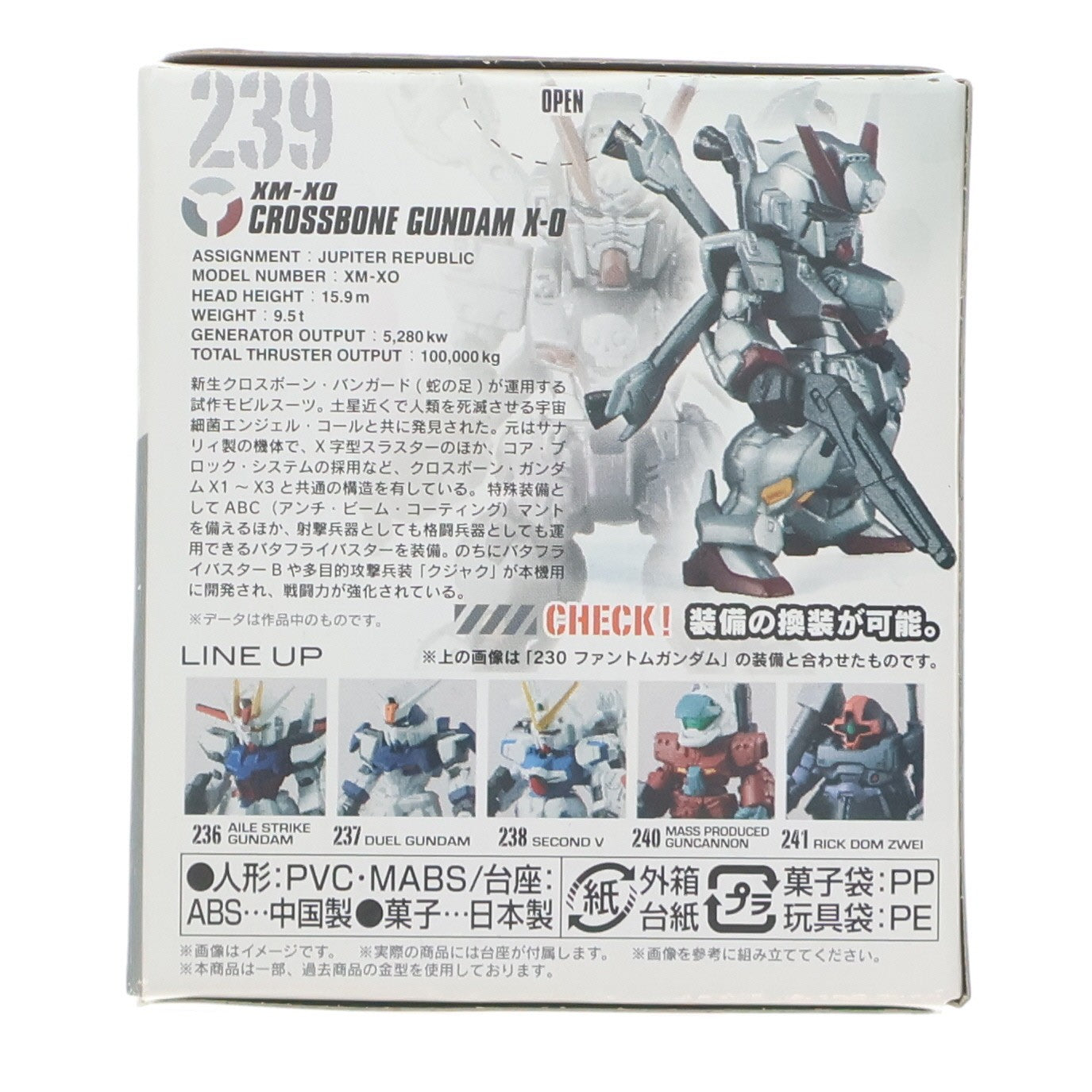 【中古即納】[FIG] (単品)(食玩) クロスボーン・ガンダムX-0 FW GUNDAM CONVERGE(ガンダムコンバージ) #20 機動戦士クロスボーン・ガンダム ゴースト フィギュア バンダイ(20200914)