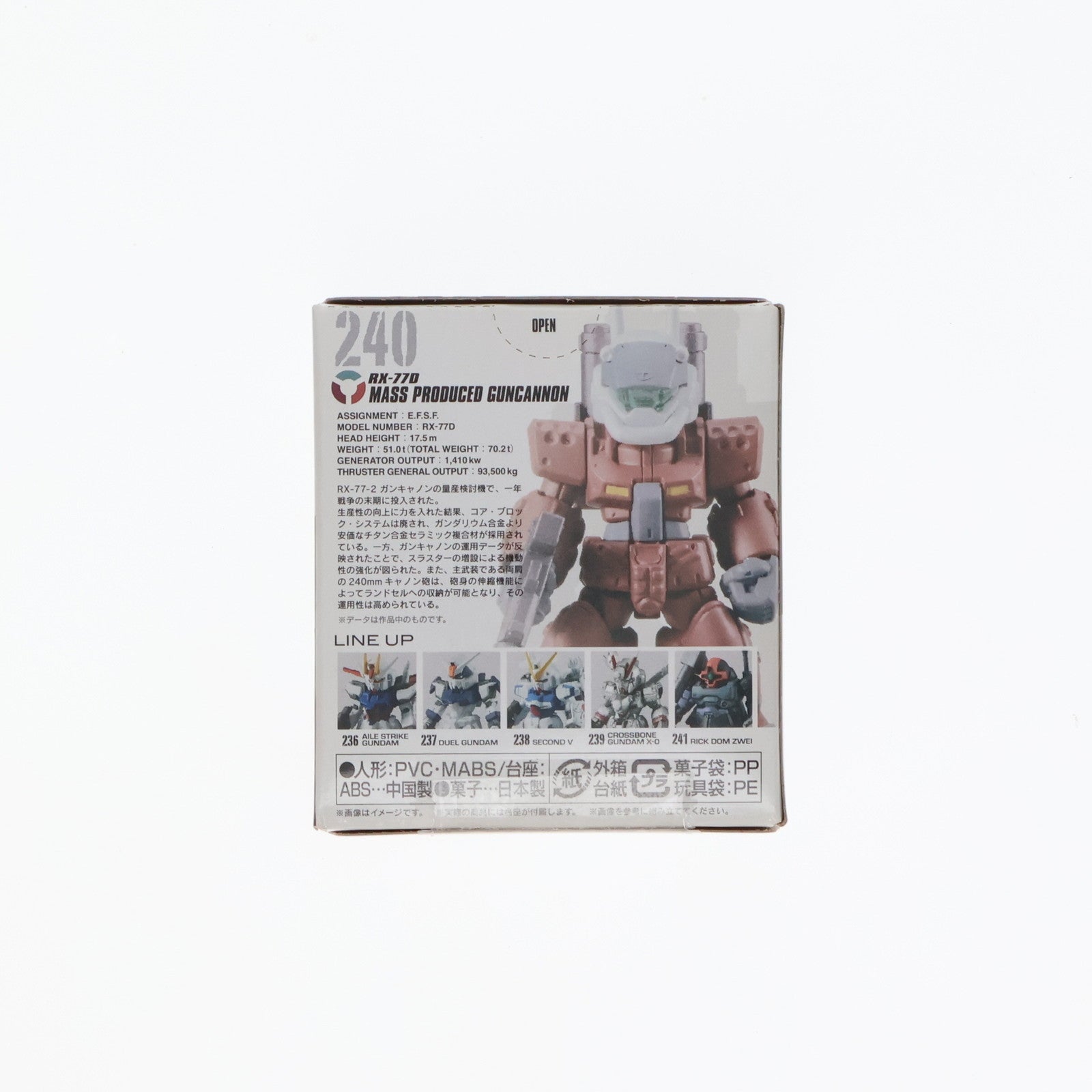 【中古即納】[FIG] (単品)(食玩) 5.量産型ガンキャノン FW GUNDAM CONVERGE(ガンダムコンバージ) #20 機動戦士ガンダム フィギュア バンダイ(20200914)