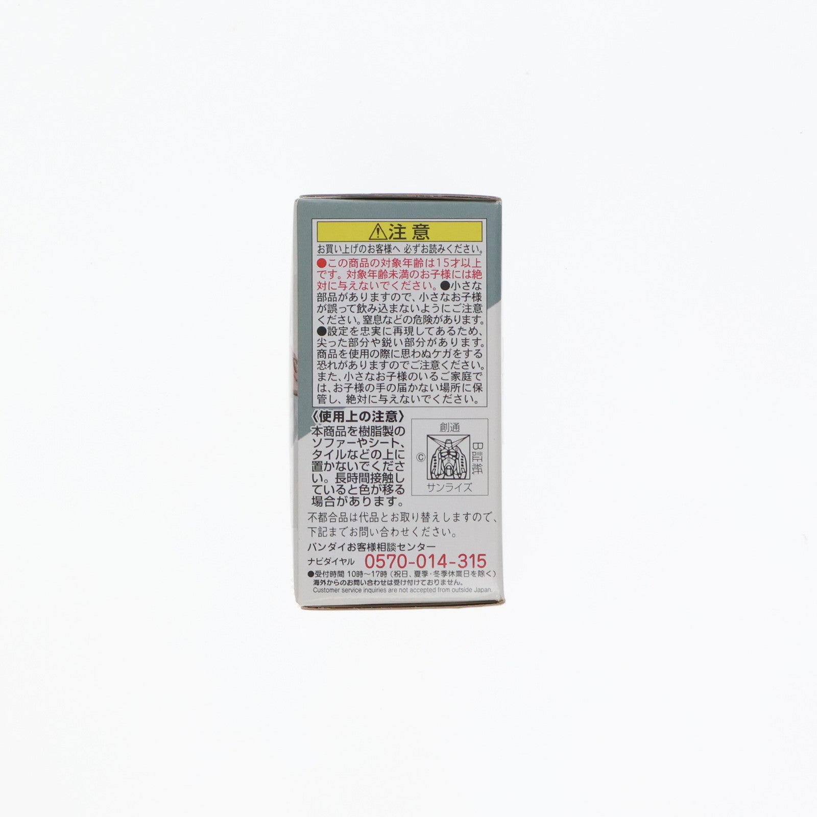 【中古即納】[FIG] (単品)(食玩) 5.量産型ガンキャノン FW GUNDAM CONVERGE(ガンダムコンバージ) #20 機動戦士ガンダム フィギュア バンダイ(20200914)