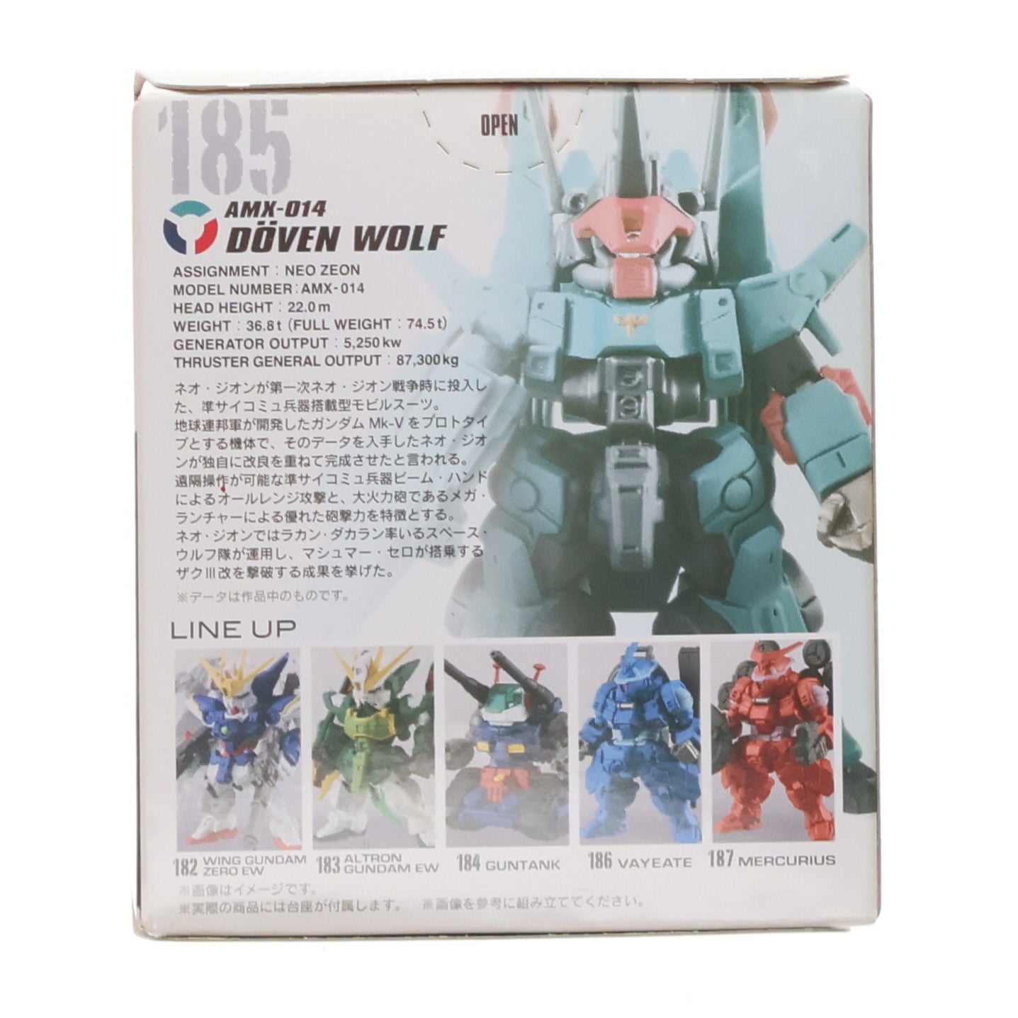 【中古即納】[FIG] (単品)(食玩) FW GUNDAM CONVERGE(ガンダムコンバージ) ♯11 ドーベン・ウルフ 機動戦士ガンダムシリーズ フィギュア バンダイ(20180625)