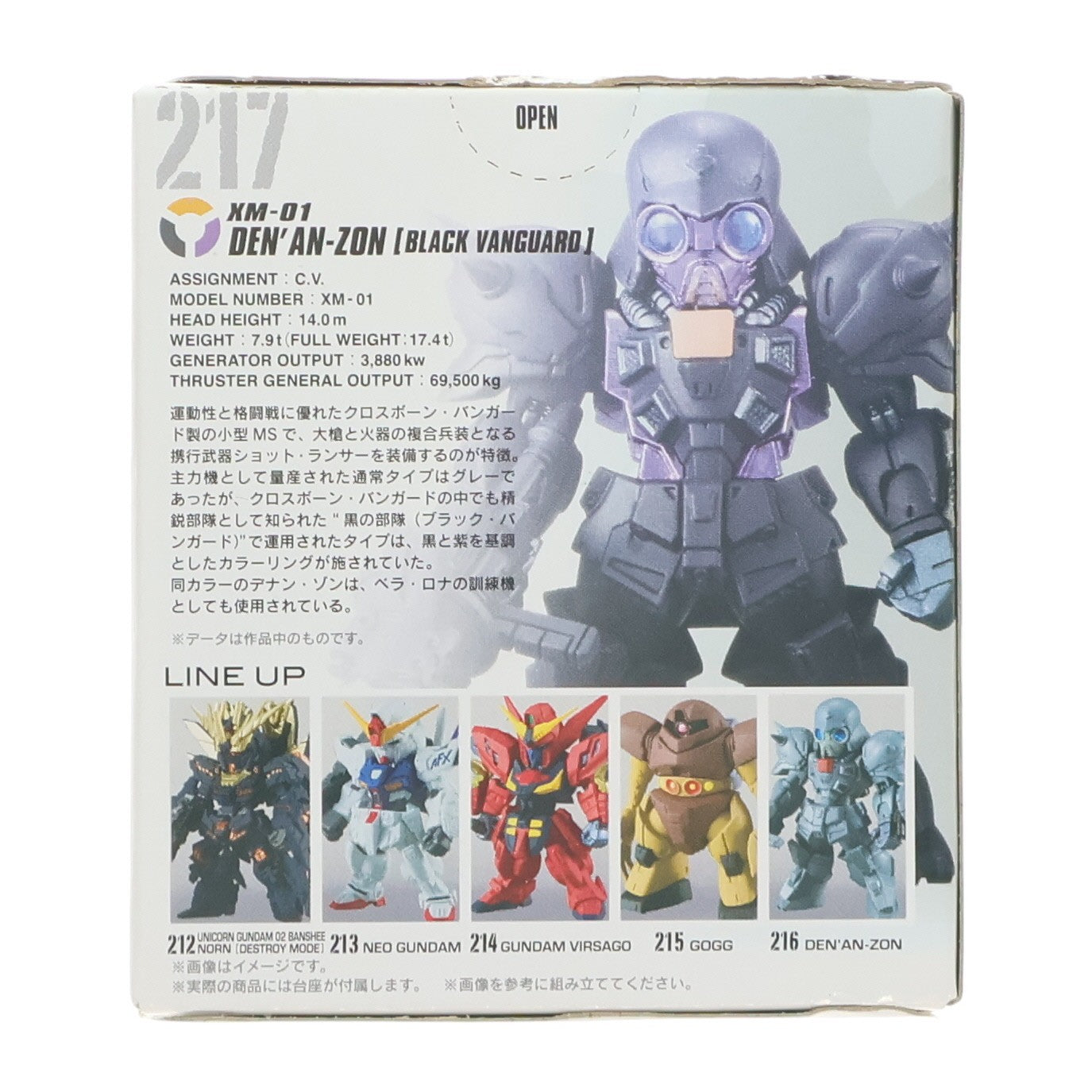 【中古即納】[FIG] (単品)(食玩) FW GUNDAM CONVERGE ♯16(ガンダムコンバージ) デナン・ゾン(ブラックバンガード機) 機動戦士ガンダムシリーズ フィギュア バンダイ(20200113)