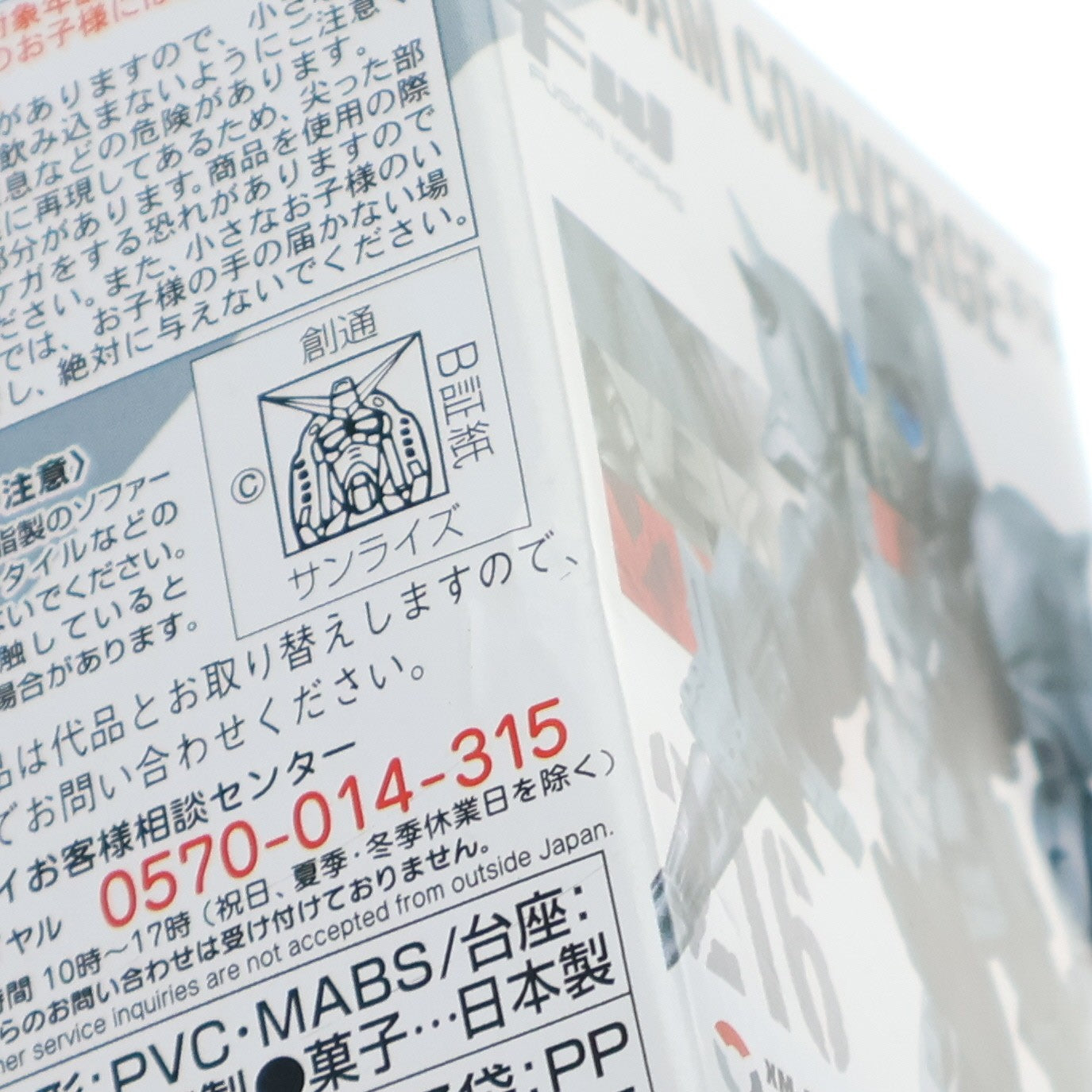 【中古即納】[FIG] (単品)(食玩) FW GUNDAM CONVERGE ♯16(ガンダムコンバージ) デナン・ゾン 機動戦士ガンダムシリーズ フィギュア バンダイ(20200113)