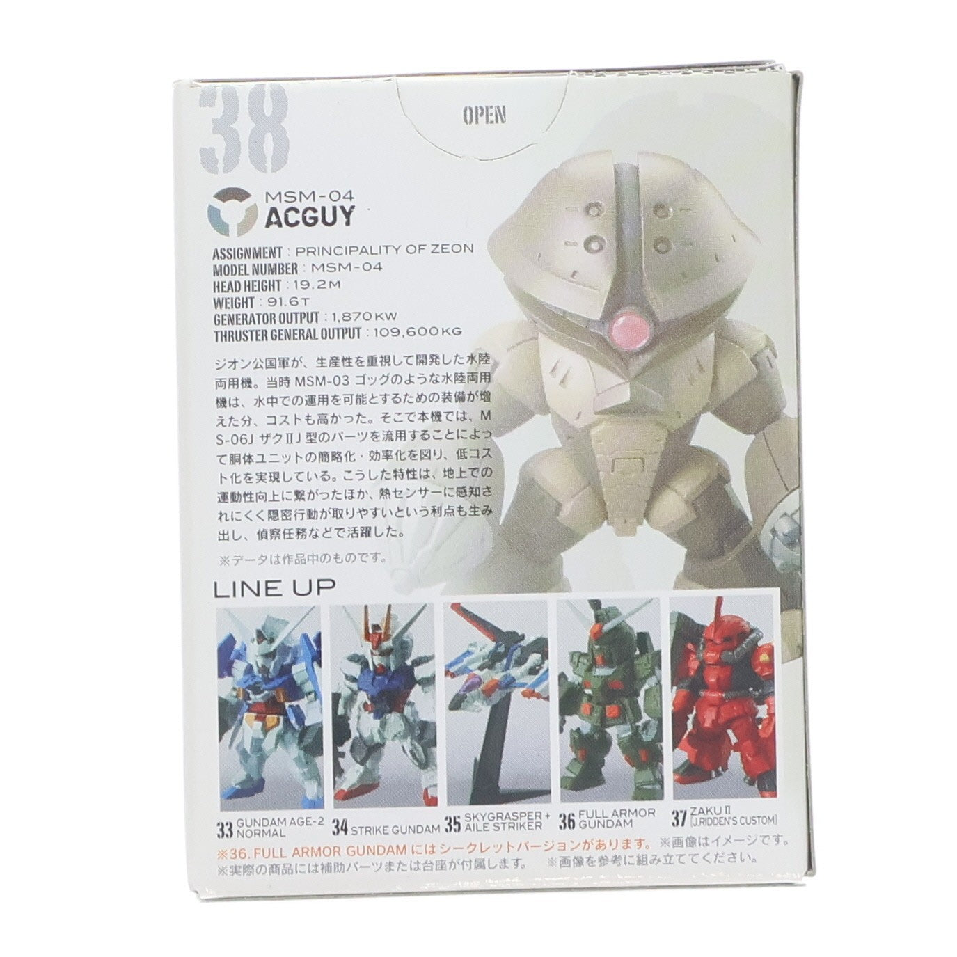 【中古即納】[FIG] (単品)(食玩) FW GUNDAM CONVERGE6(ガンダムコンバージ) アッガイ 機動戦士ガンダムシリーズ フィギュア バンダイ(20120219)