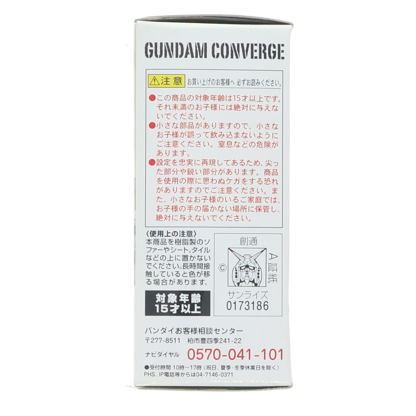 【中古即納】[FIG] (単品)(食玩) FW GUNDAM CONVERGE6(ガンダムコンバージ) アッガイ 機動戦士ガンダムシリーズ フィギュア バンダイ(20120219)