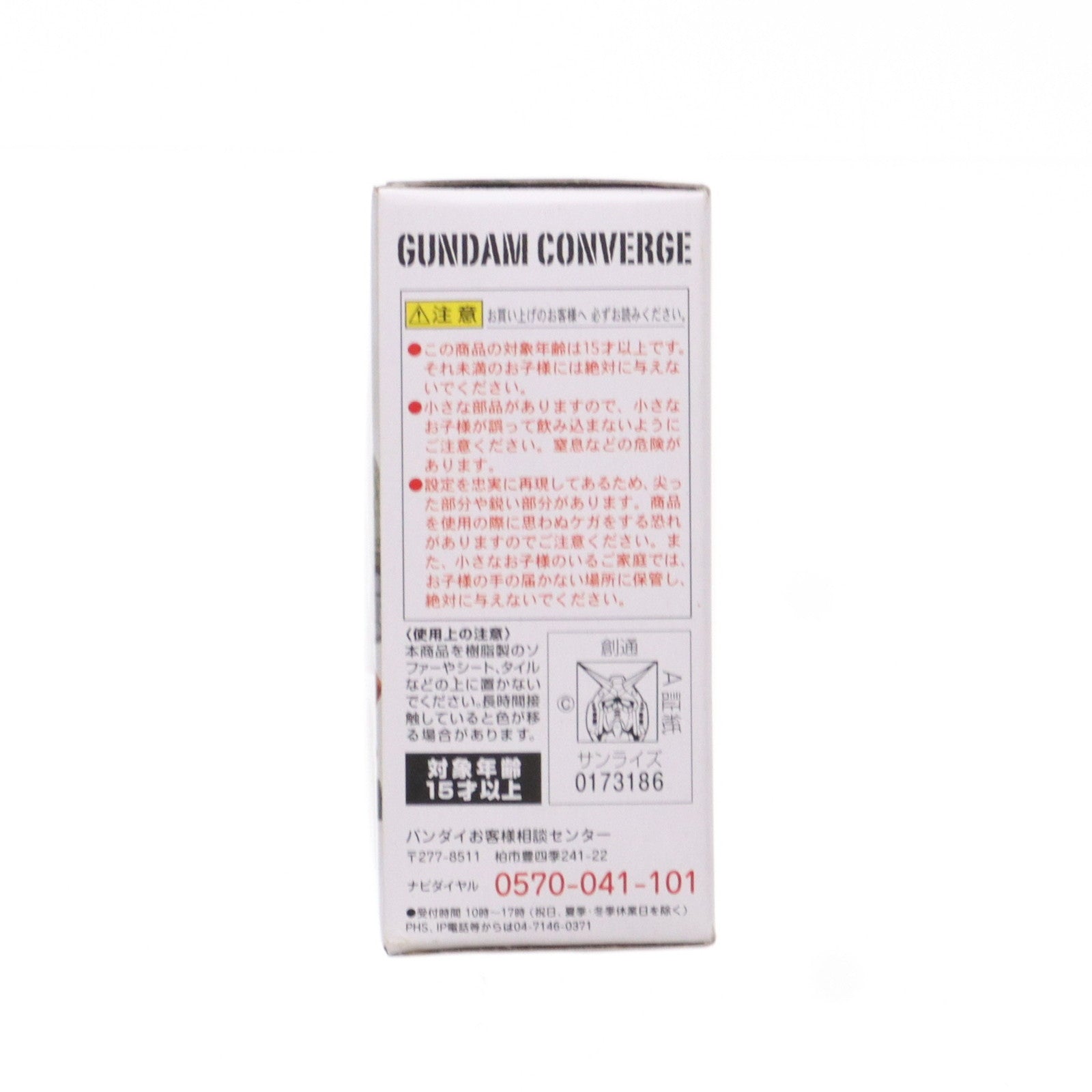 【中古即納】[FIG] (単品)(食玩) FW GUNDAM CONVERGE(ガンダムコンバージ) ♯6 フルアーマーガンダム(ノーマル) 機動戦士ガンダムMSV(モビルスーツバリエーション) フィギュア バンダイ(20120219)