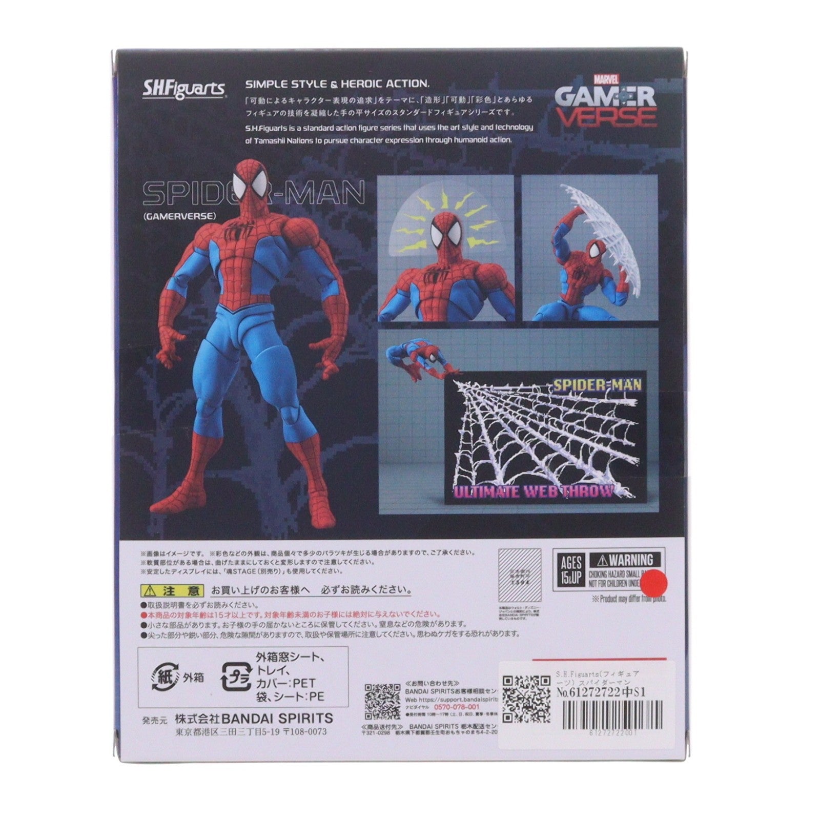 【中古即納】[FIG] S.H.Figuarts(フィギュアーツ) スパイダーマン(GAMERVERSE) MARVEL(マーベル) 完成品 可動フィギュア バンダイスピリッツ(20260314)