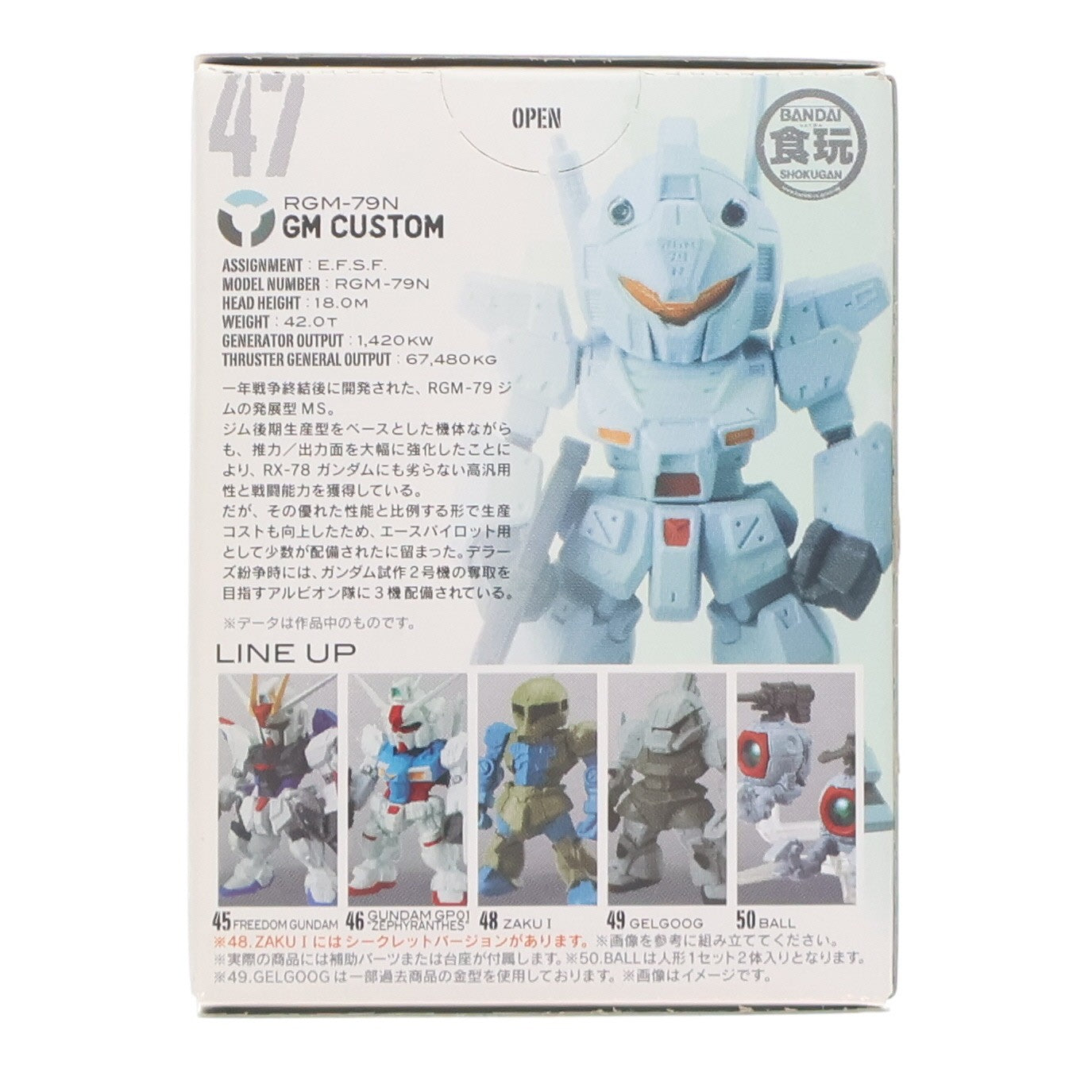 【中古即納】[FIG] (単品)(食玩) ジム・カスタム FW GUNDAM CONVERGE(ガンダムコンバージ) 8 機動戦士ガンダム0083 フィギュア バンダイ(20120930)