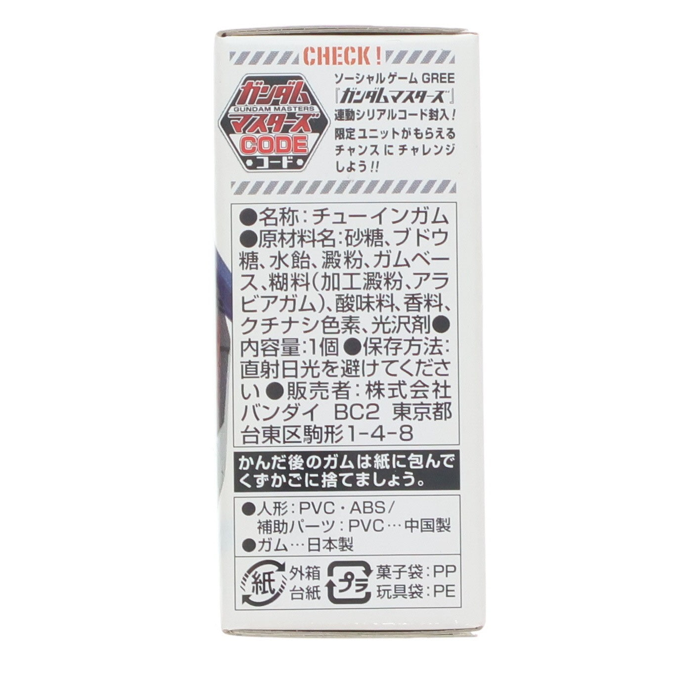 【中古即納】[FIG] (単品)(食玩) FW GUNDAM CONVERGE8(ガンダムコンバージ) フリーダムガンダム 機動戦士ガンダムシリーズ フィギュア バンダイ(20120930)