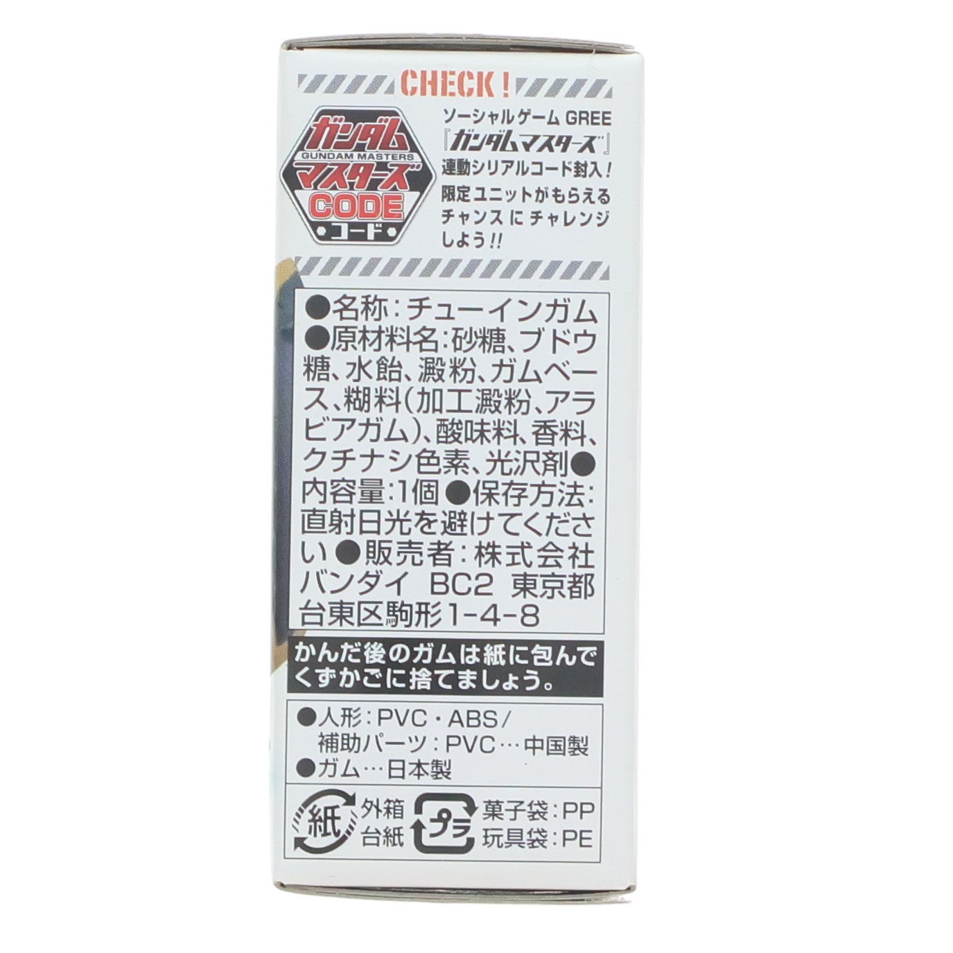 【中古即納】[FIG] (単品)(食玩) FW GUNDAM CONVERGE8(ガンダムコンバージ) 量産型ゲルググ 機動戦士ガンダムシリーズ フィギュア バンダイ(20120930)