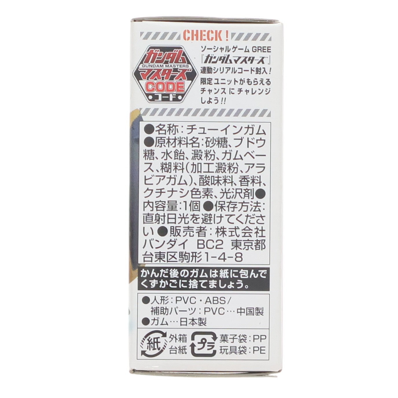 【中古即納】[FIG] (単品)(食玩) FW GUNDAM CONVERGE8(ガンダムコンバージ) 量産型ゲルググ 機動戦士ガンダムシリーズ フィギュア バンダイ(20120930)