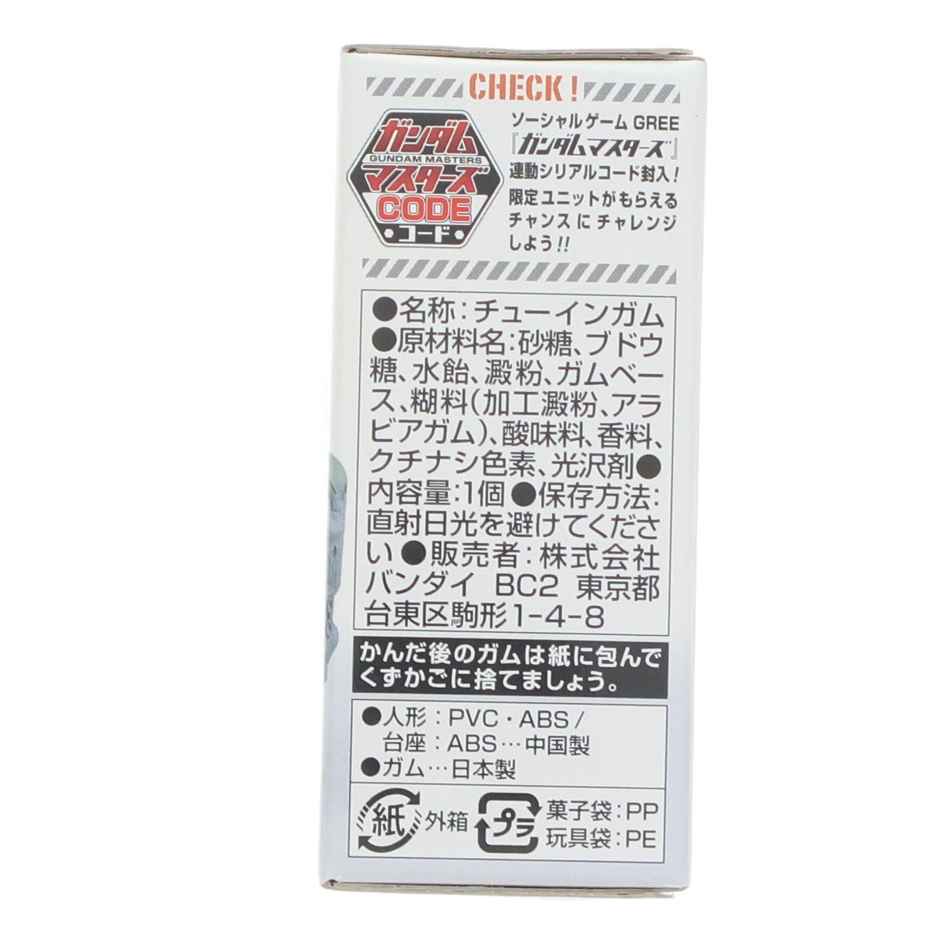 【中古即納】[FIG] (単品)(食玩) FW GUNDAM CONVERGE(ガンダムコンバージ) ♯8 ボール 機動戦士ガンダムシリーズ フィギュア バンダイ(20120930)