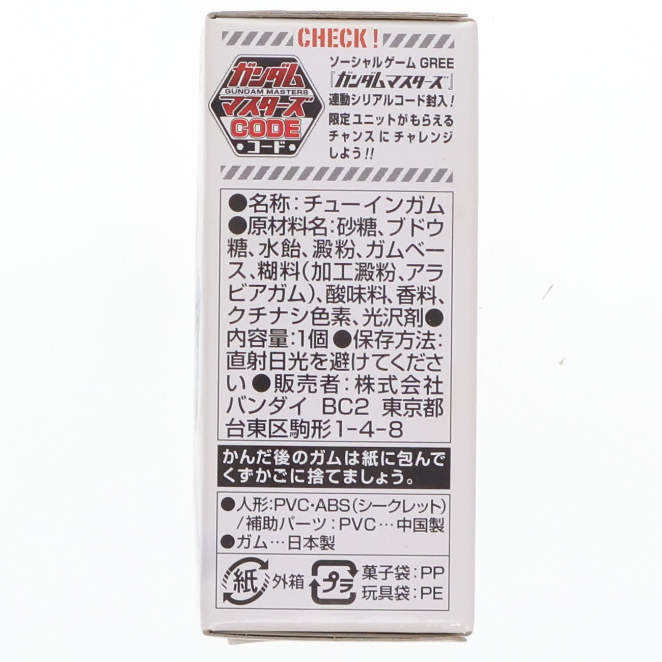 【中古即納】[FIG] (単品)(食玩) ザクI FW GUNDAM CONVERGE(ガンダムコンバージ) 8 機動戦士ガンダム フィギュア バンダイ(20120930)