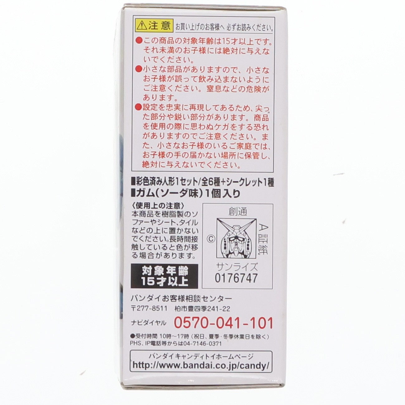 【中古即納】[FIG] (単品)(食玩) ザクI FW GUNDAM CONVERGE(ガンダムコンバージ) 8 機動戦士ガンダム フィギュア バンダイ(20120930)