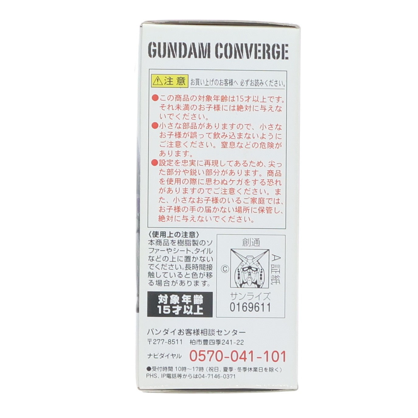 【中古即納】[FIG] (単品)(食玩) FW GUNDAM CONVERGE(ガンダムコンバージ) ♯4 ガンダム(最終決戦Ver.) 機動戦士ガンダムシリーズ フィギュア バンダイ(20110924)