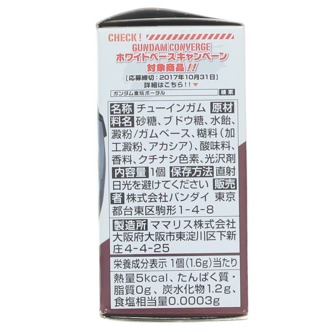 【中古即納】[FIG] (単品)(食玩) FW GUNDAM CONVERGE ♯8(ガンダムコンバージ) シャア専用ゲルググ 機動戦士ガンダムシリーズ フィギュア バンダイ(20171010)
