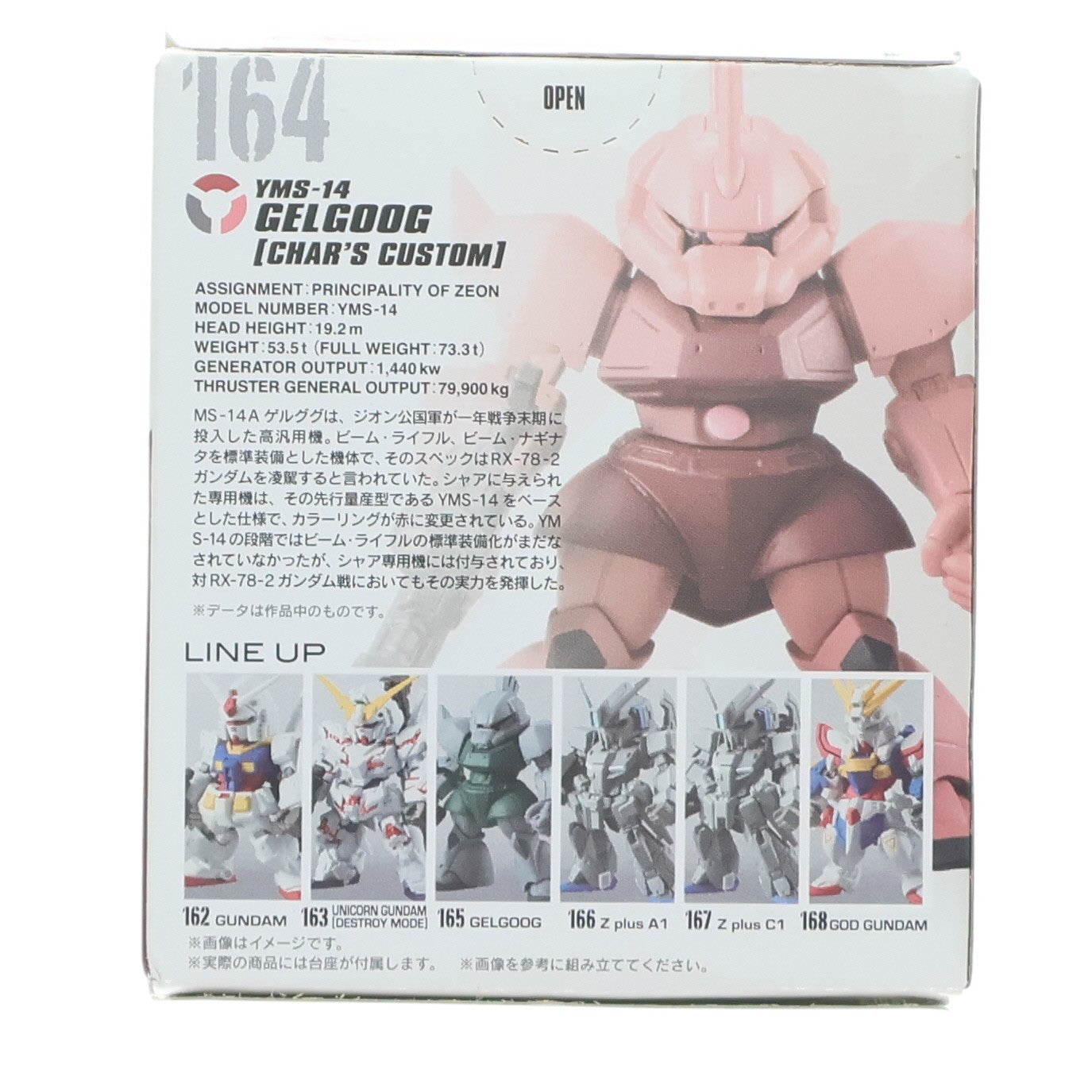 【中古即納】[FIG] (単品)(食玩) FW GUNDAM CONVERGE ♯8(ガンダムコンバージ) シャア専用ゲルググ 機動戦士ガンダムシリーズ フィギュア バンダイ(20171010)