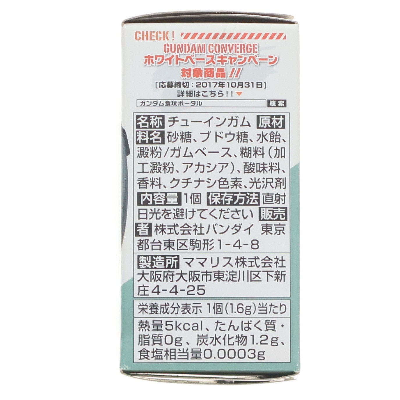 【中古即納】[FIG] (単品)(食玩) FW GUNDAM CONVERGE ♯8(ガンダムコンバージ) ゲルググ 機動戦士ガンダムシリーズ フィギュア バンダイ(20171010)