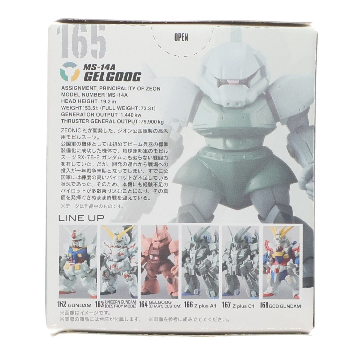 【中古即納】[FIG] (単品)(食玩) FW GUNDAM CONVERGE ♯8(ガンダムコンバージ) ゲルググ 機動戦士ガンダムシリーズ フィギュア バンダイ(20171010)