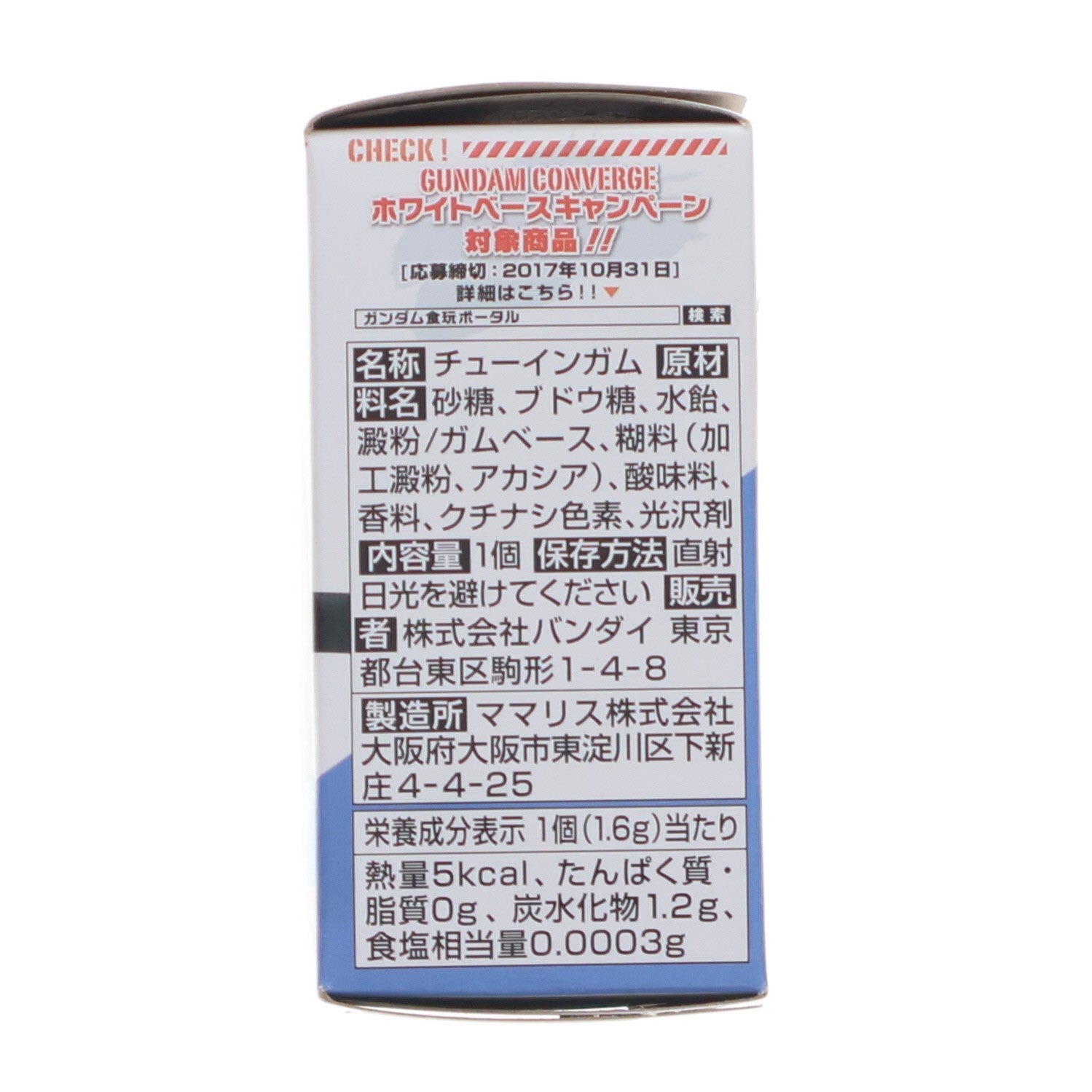 【中古即納】[FIG] (単品)(食玩) ガンダム FW GUNDAM CONVERGE(ガンダムコンバージ) ♯8 機動戦士ガンダム フィギュア バンダイ(20171010)