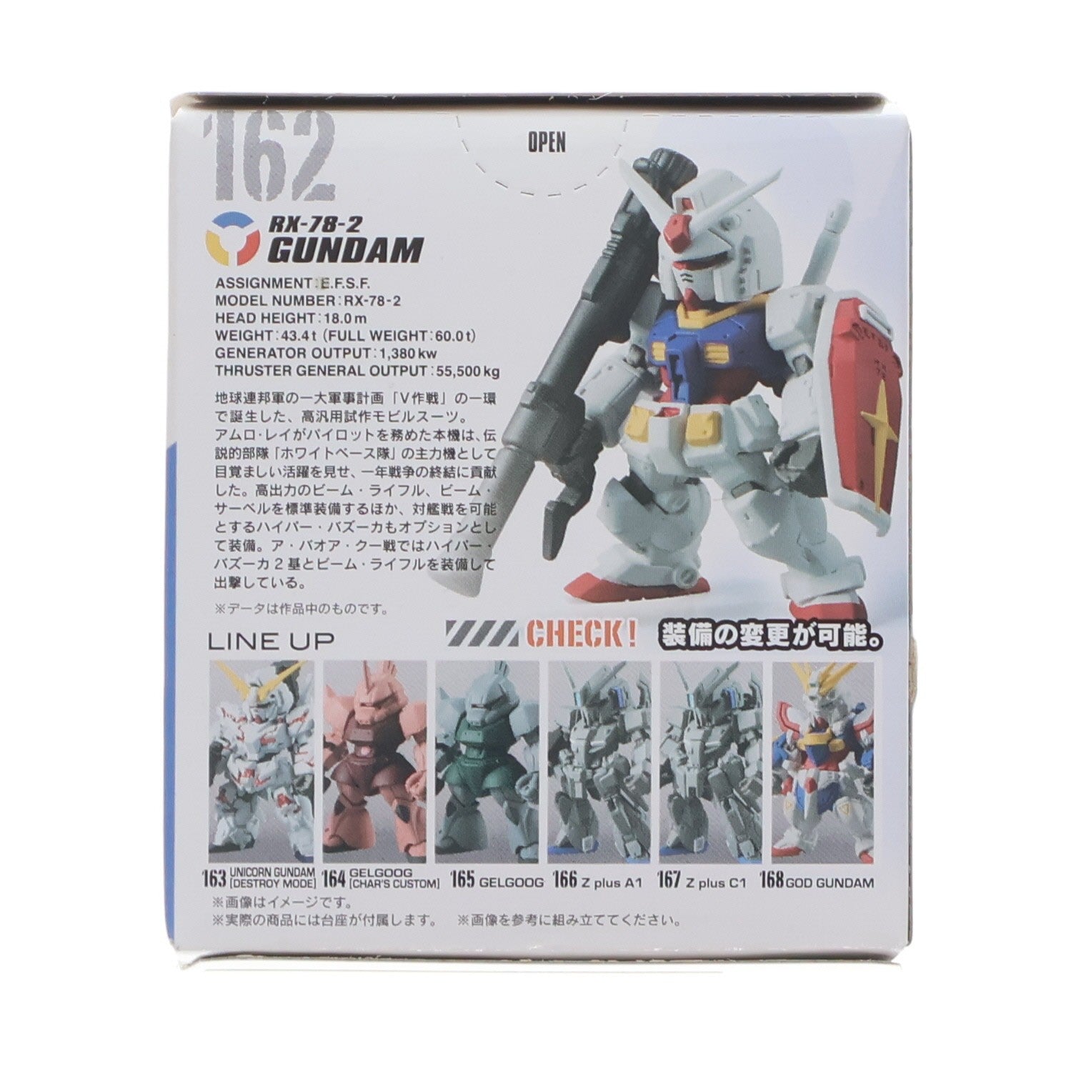 【中古即納】[FIG] (単品)(食玩) ガンダム FW GUNDAM CONVERGE(ガンダムコンバージ) ♯8 機動戦士ガンダム フィギュア バンダイ(20171010)