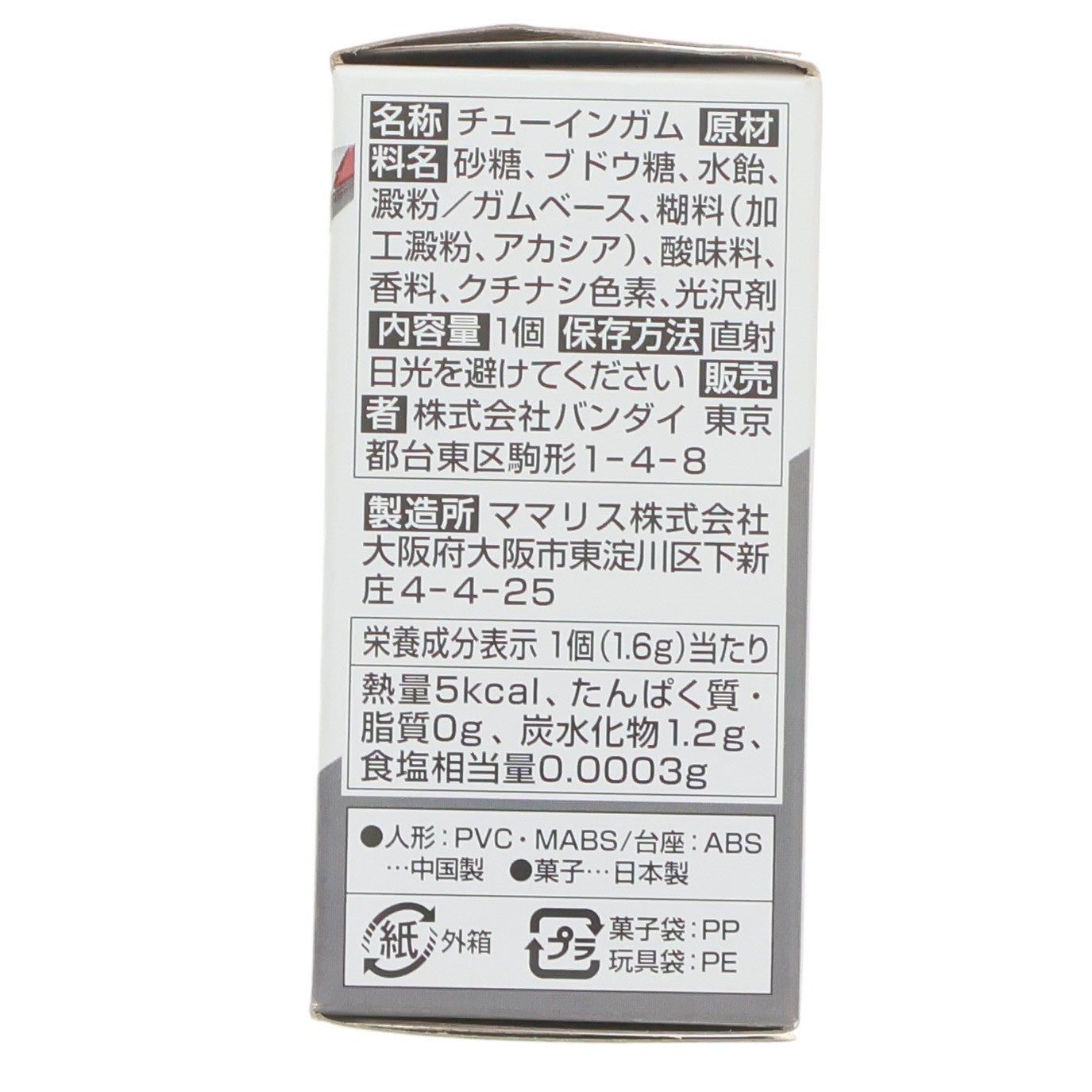 【中古即納】[FIG] (単品)(食玩) FW GUNDAM CONVERGE ♯10(ガンダムコンバージ) ガズエル 機動戦士ガンダムシリーズ フィギュア バンダイ(20180331)