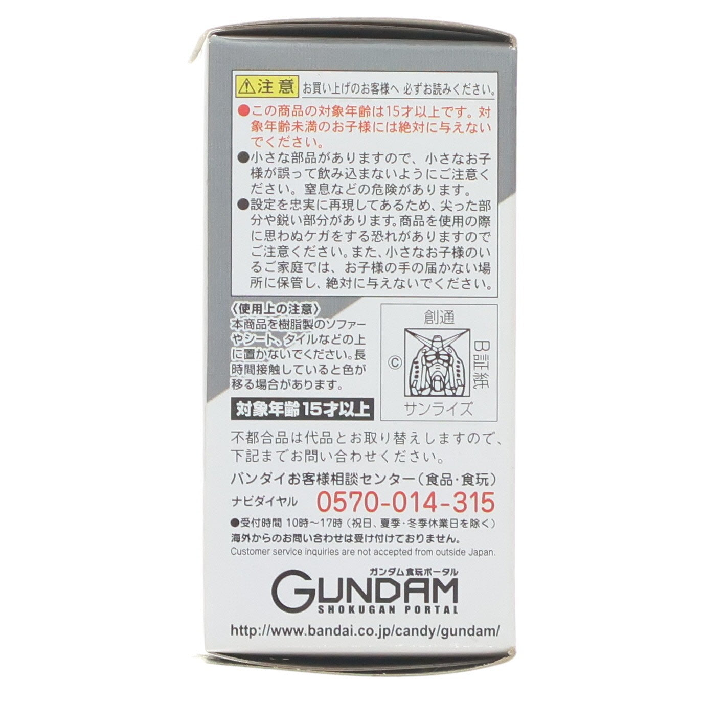 【中古即納】[FIG] (単品)(食玩) FW GUNDAM CONVERGE ♯10(ガンダムコンバージ) ガンキャノン 機動戦士ガンダムシリーズ フィギュア バンダイ(20180331)