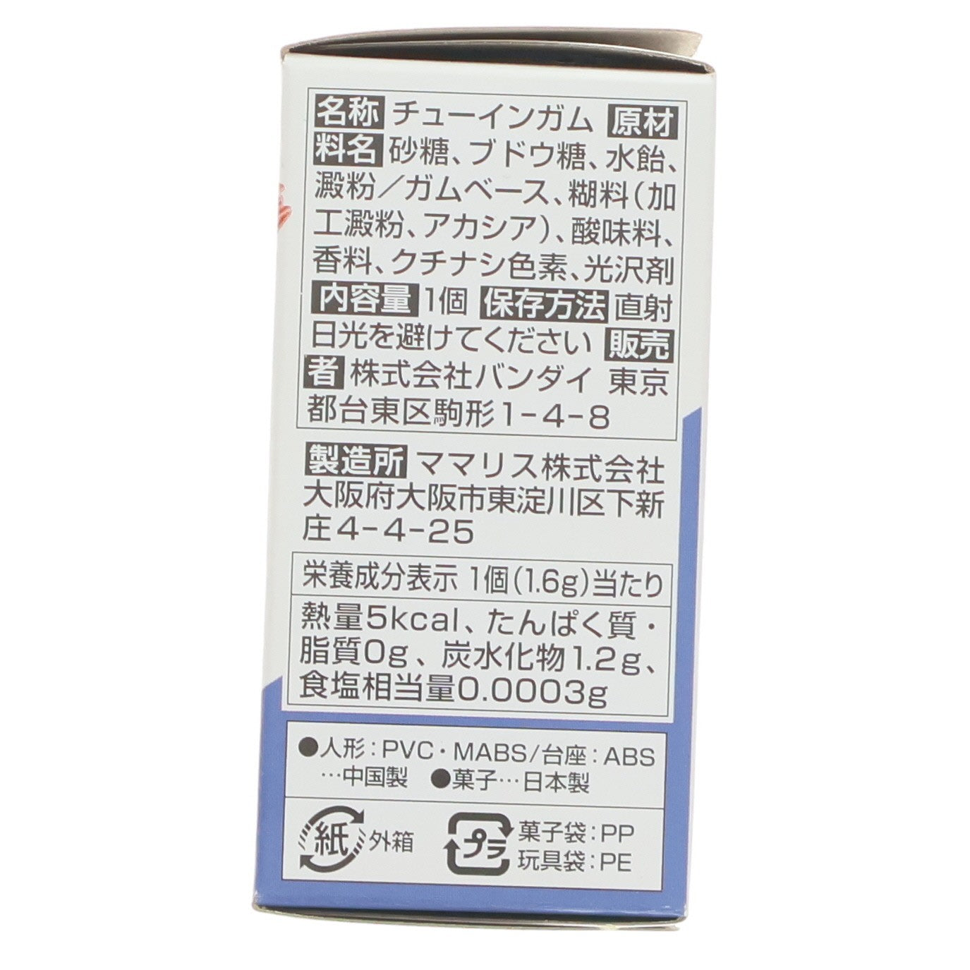 【中古即納】[FIG] (単品)(食玩) FW GUNDAM CONVERGE(ガンダムコンバージ) ♯10 ゲーマルク 機動戦士ガンダムZZ(ダブルゼータ) 完成品 フィギュア バンダイ(20180331)