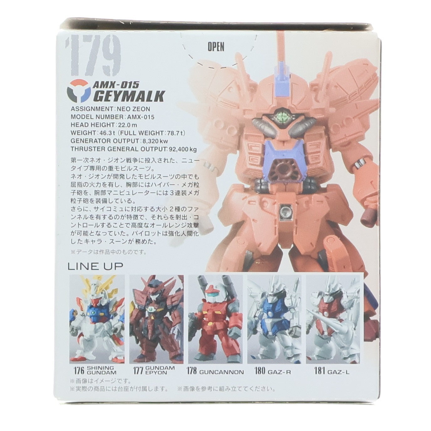 【中古即納】[FIG] (単品)(食玩) FW GUNDAM CONVERGE(ガンダムコンバージ) ♯10 ゲーマルク 機動戦士ガンダムZZ(ダブルゼータ) 完成品 フィギュア バンダイ(20180331)