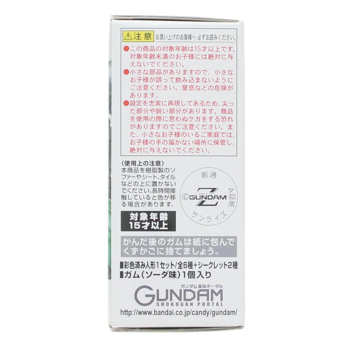 【中古即納】[FIG] (単品)(食玩) FW GUNDAM CONVERGE18(ガンダムコンバージ) ディジェSE-R 機動戦士ガンダムシリーズ フィギュア バンダイ(20150324)