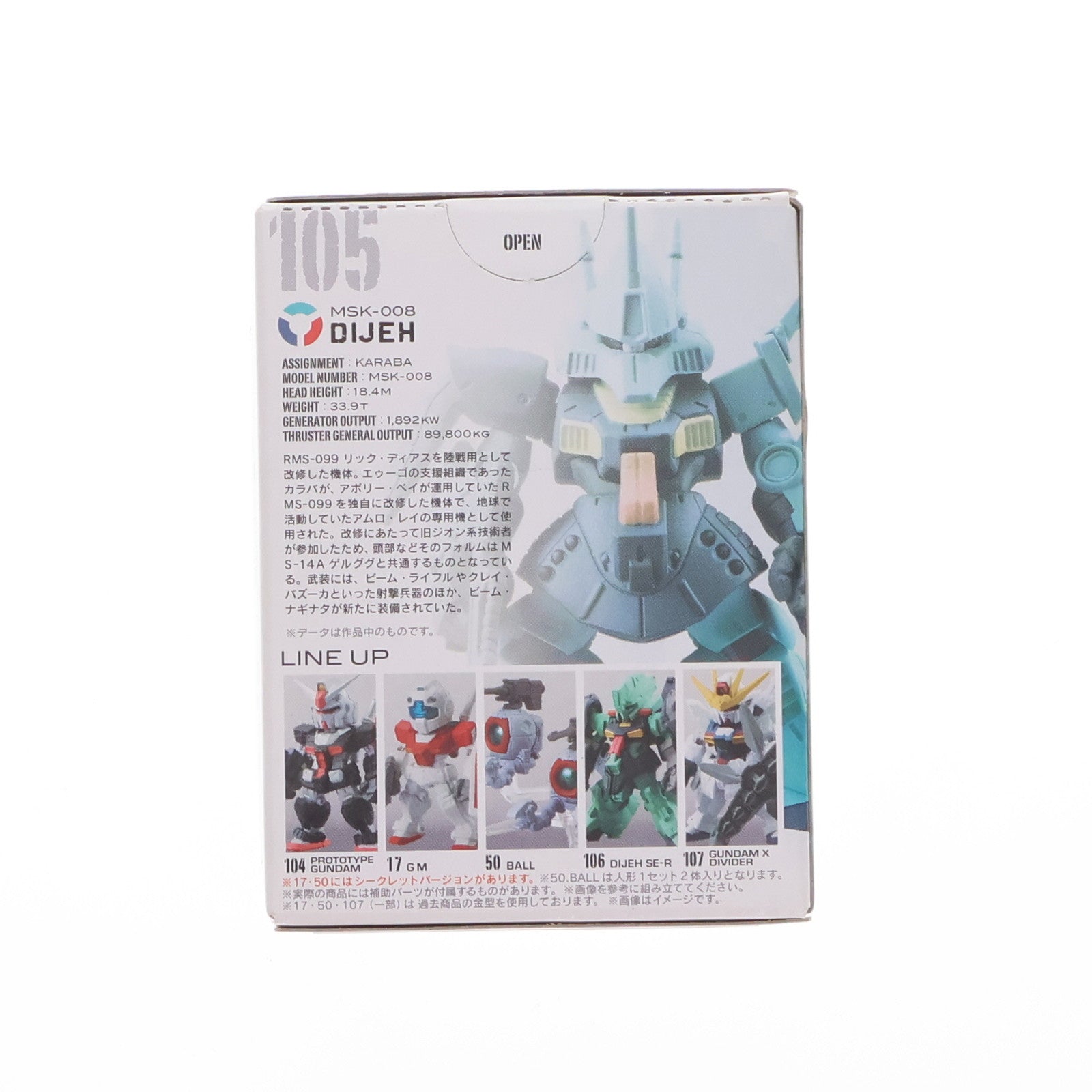 【中古即納】[FIG] (単品)(食玩) ディジェ FW GUNDAM CONVERGE(ガンダムコンバージ) 18 機動戦士Zガンダム フィギュア バンダイ(20150324)