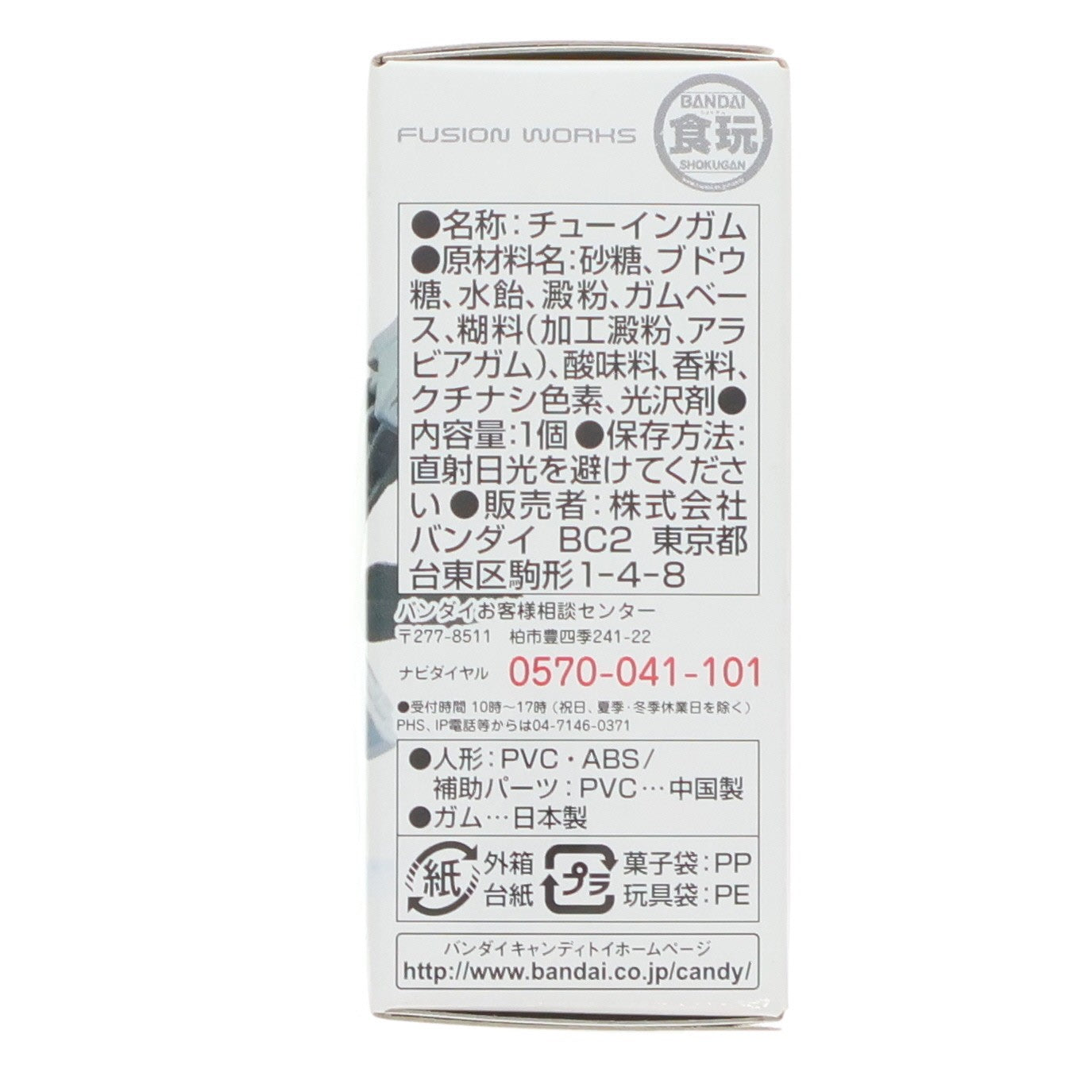 【中古即納】[FIG] (単品)(食玩) ガンダムXディバイダー FW GUNDAM CONVERGE(ガンダムコンバージ) 18 機動新世紀ガンダムX フィギュア バンダイ(20150324)