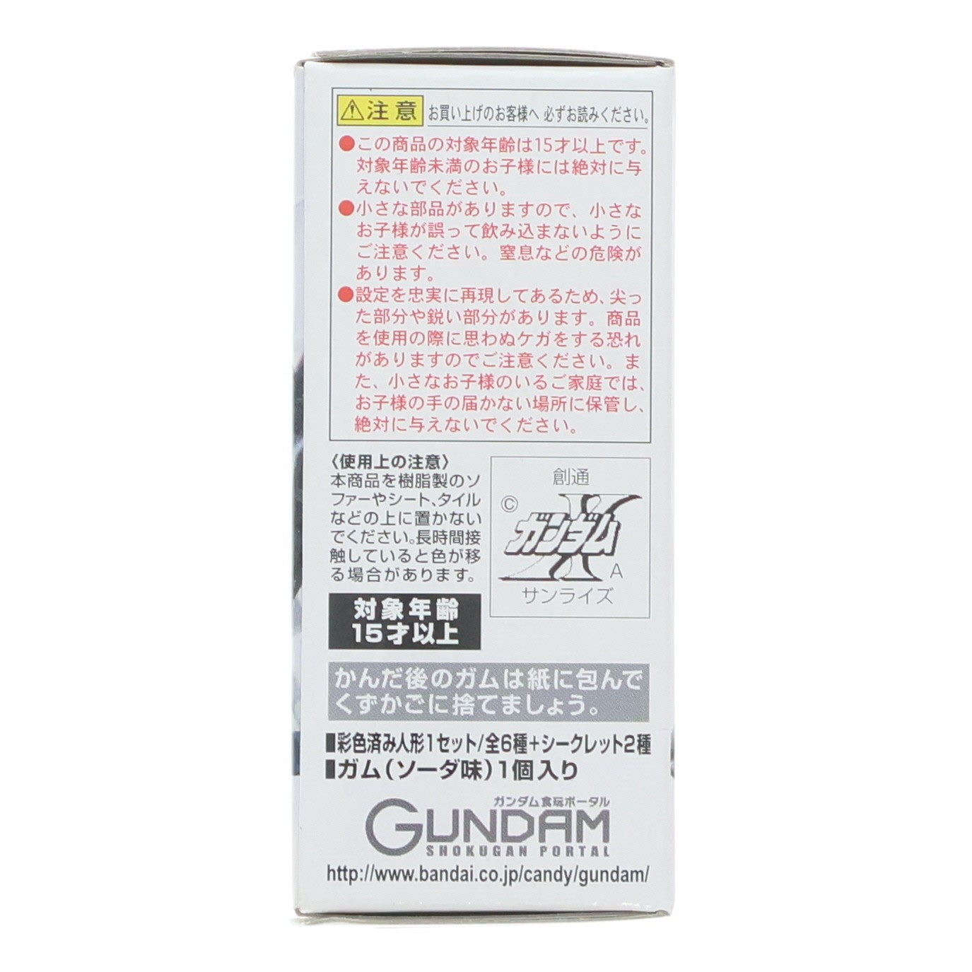 【中古即納】[FIG] (単品)(食玩) ガンダムXディバイダー FW GUNDAM CONVERGE(ガンダムコンバージ) 18 機動新世紀ガンダムX フィギュア バンダイ(20150324)