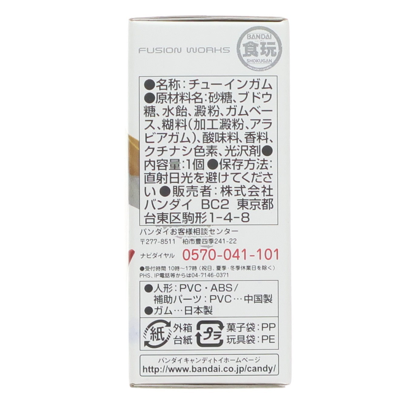 【中古即納】[FIG] (単品)(食玩) FW GUNDAM CONVERGE15(ガンダムコンバージ) ウイングガンダム 機動戦士ガンダムシリーズ フィギュア バンダイ(20140617)