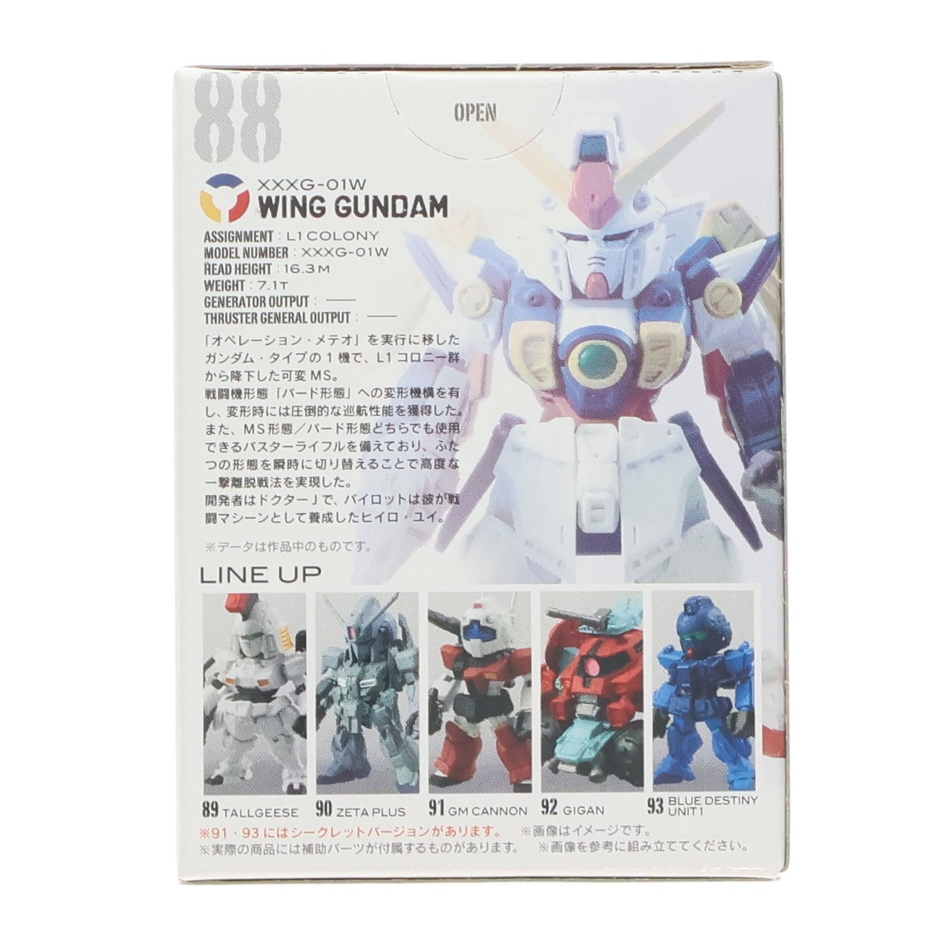 【中古即納】[FIG] (単品)(食玩) FW GUNDAM CONVERGE15(ガンダムコンバージ) ウイングガンダム 機動戦士ガンダムシリーズ フィギュア バンダイ(20140617)